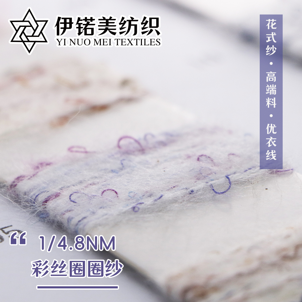 彩丝圈圈纱