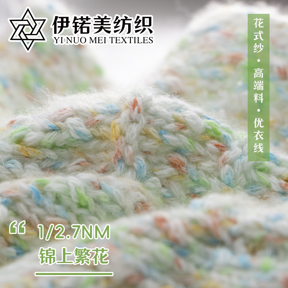 锦上繁花