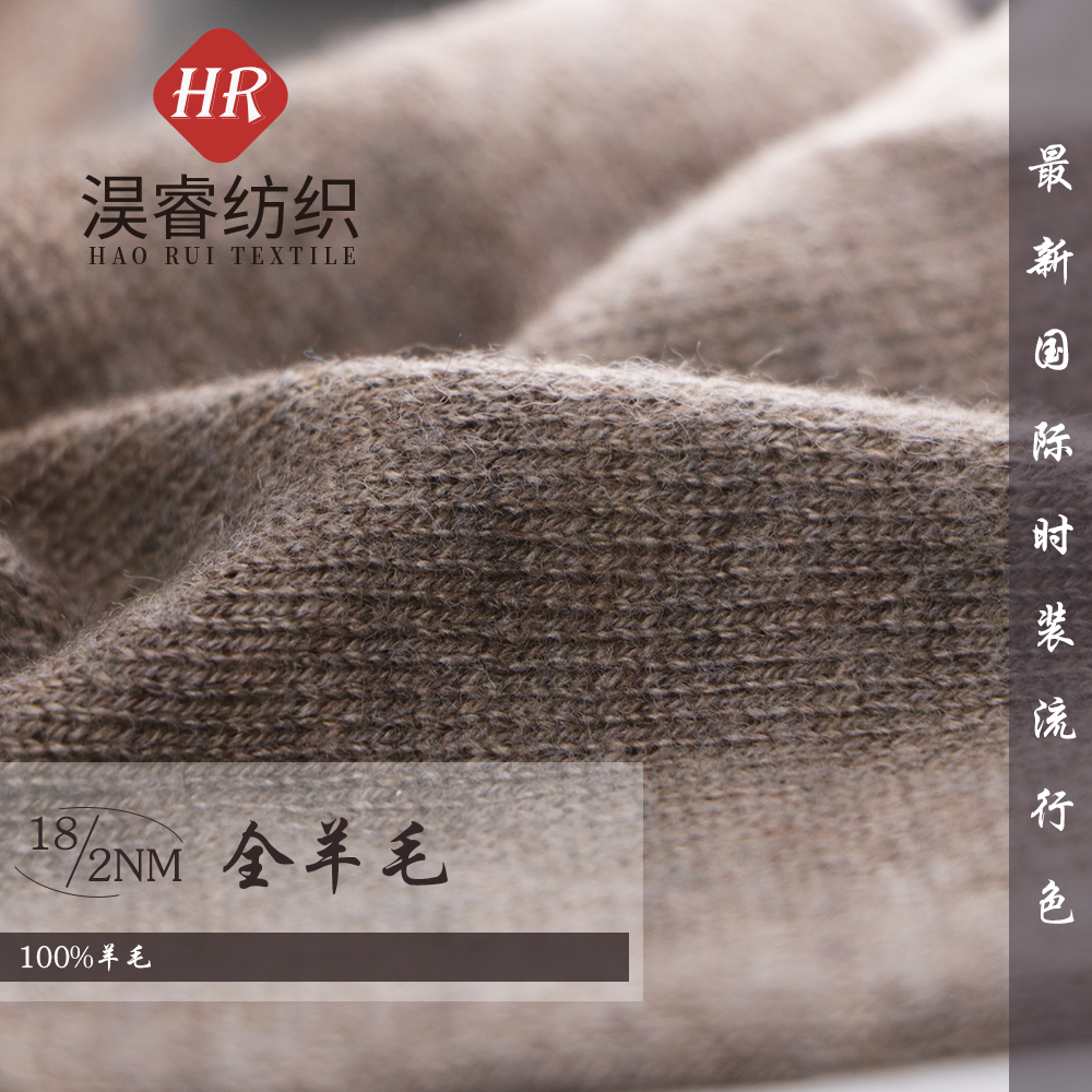 全羊毛
