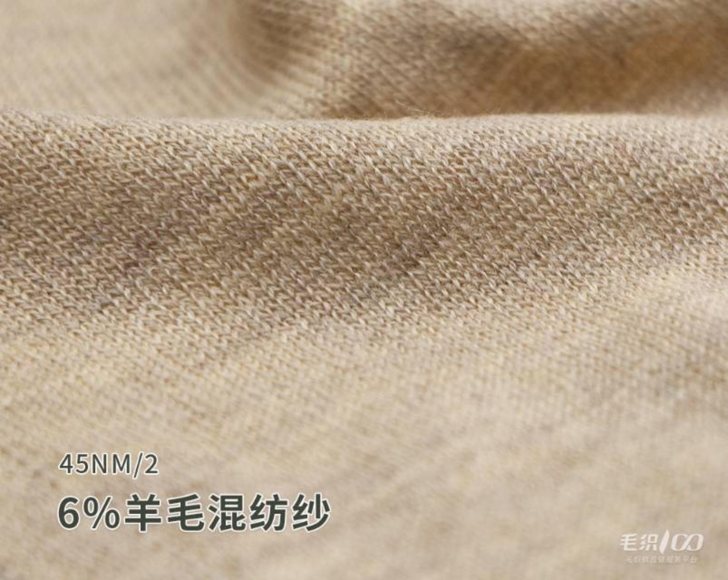 6%羊毛混纺