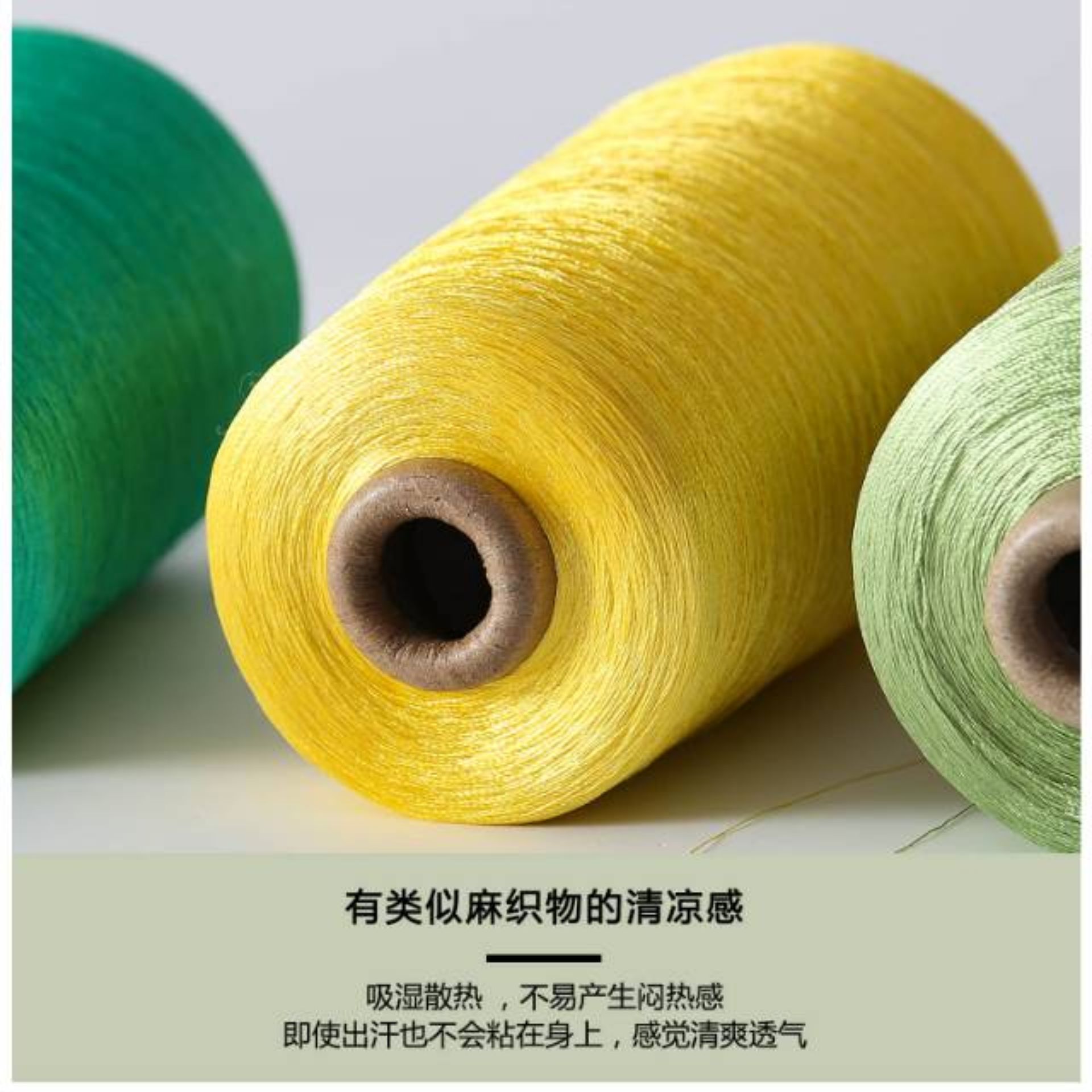 人造丝（有光光丝，哑光光丝）