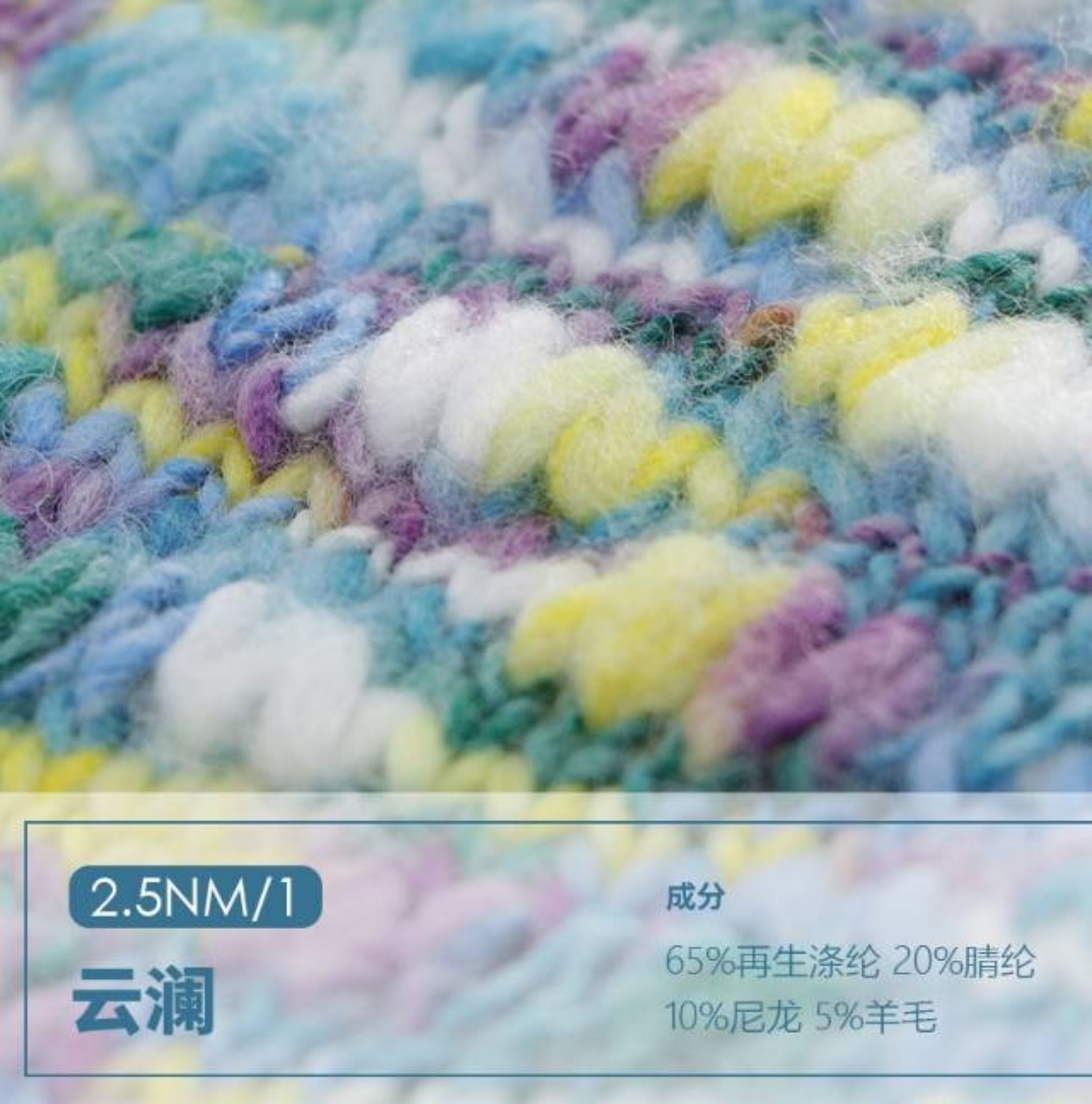 2.5NM/1云澜