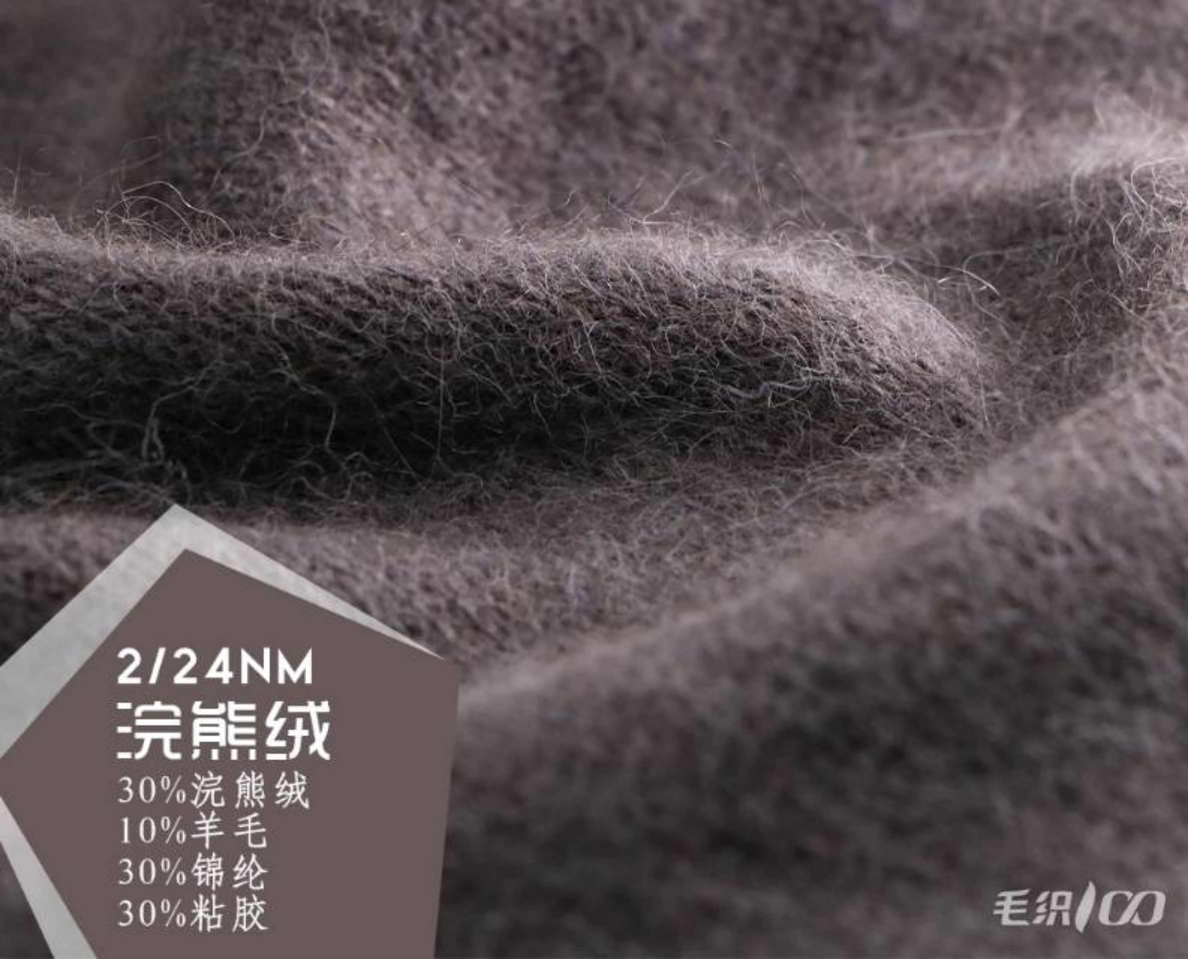 2/24NM浣熊绒