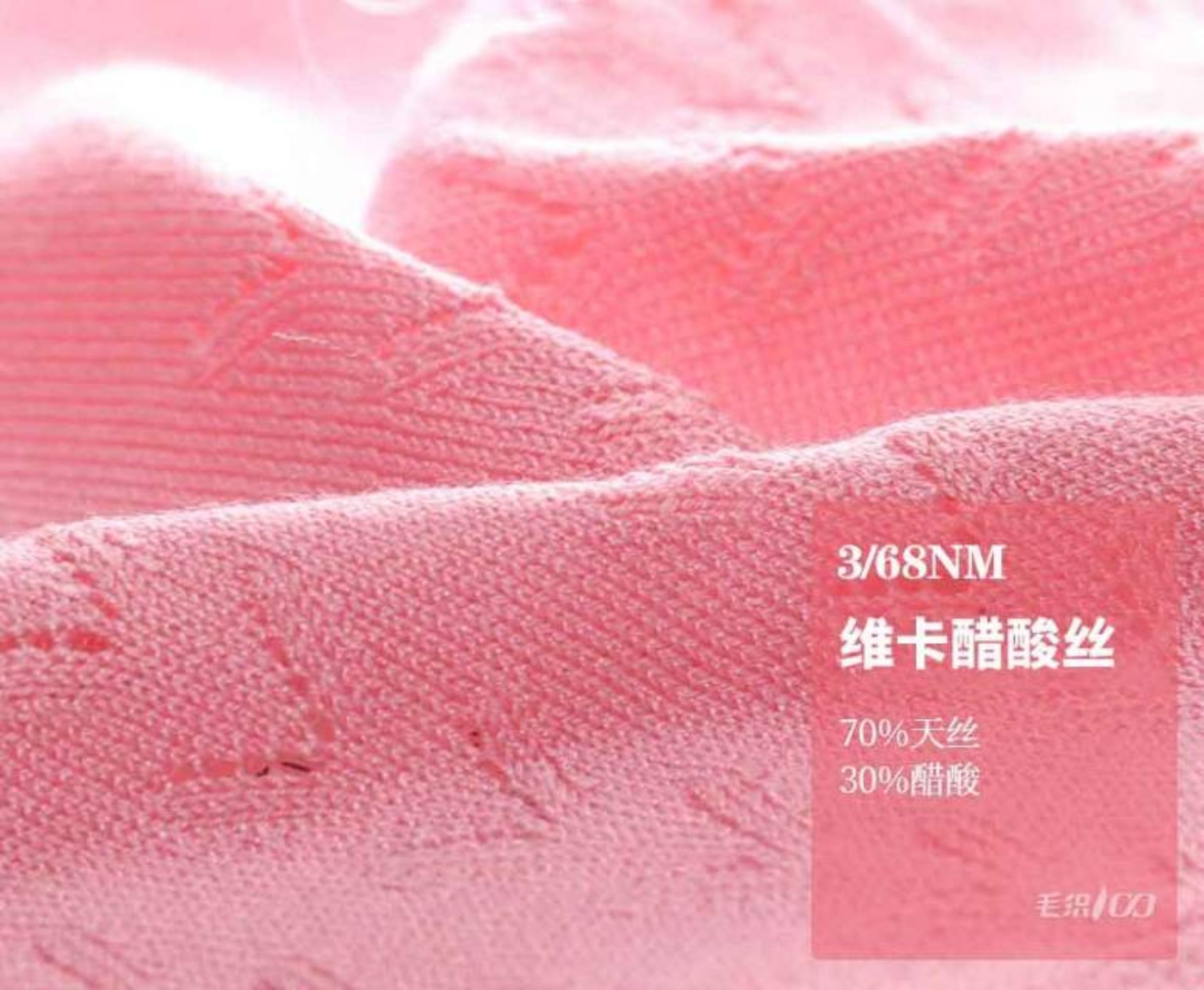 维丝卡醋酸丝
