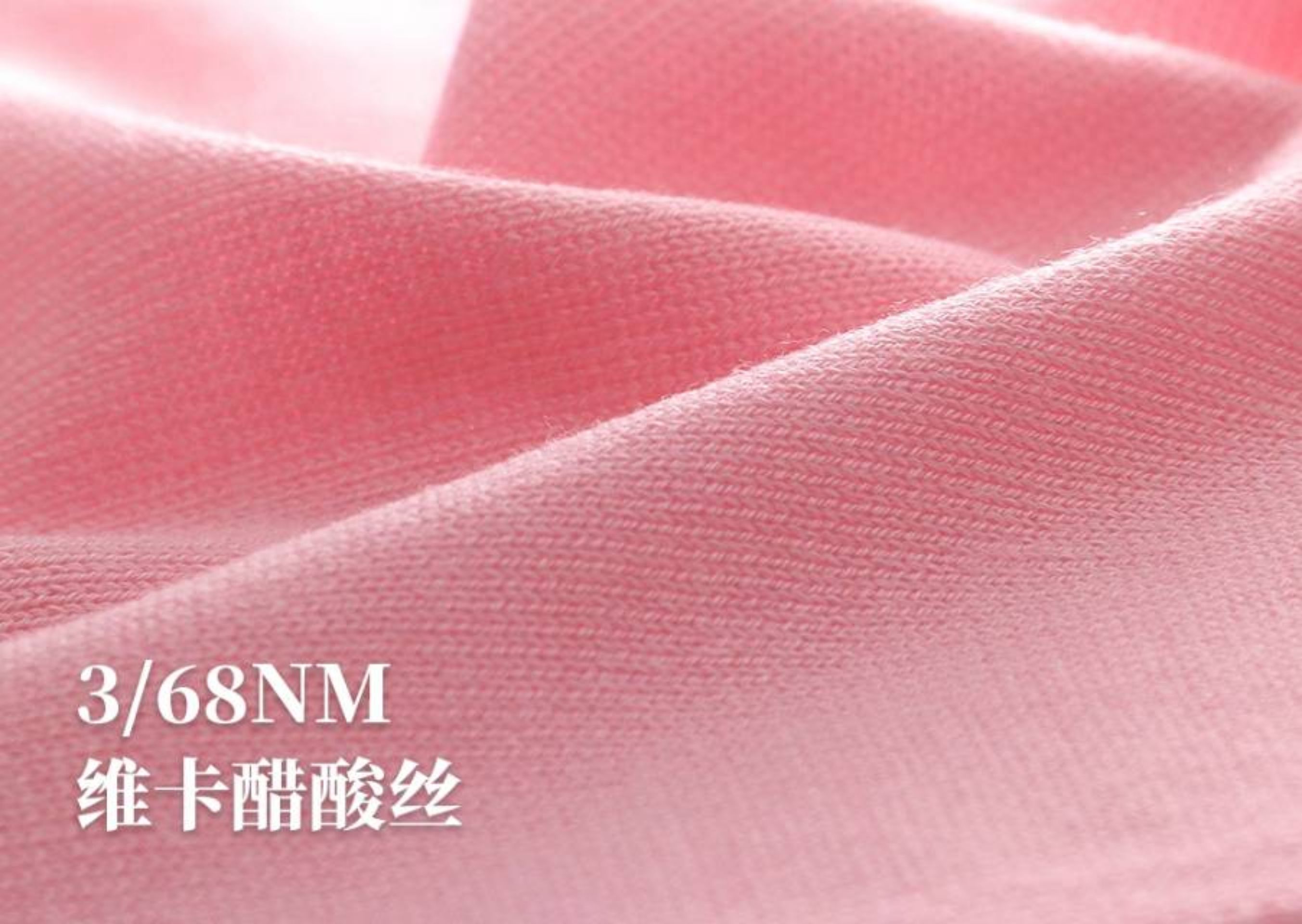维卡醋酸丝