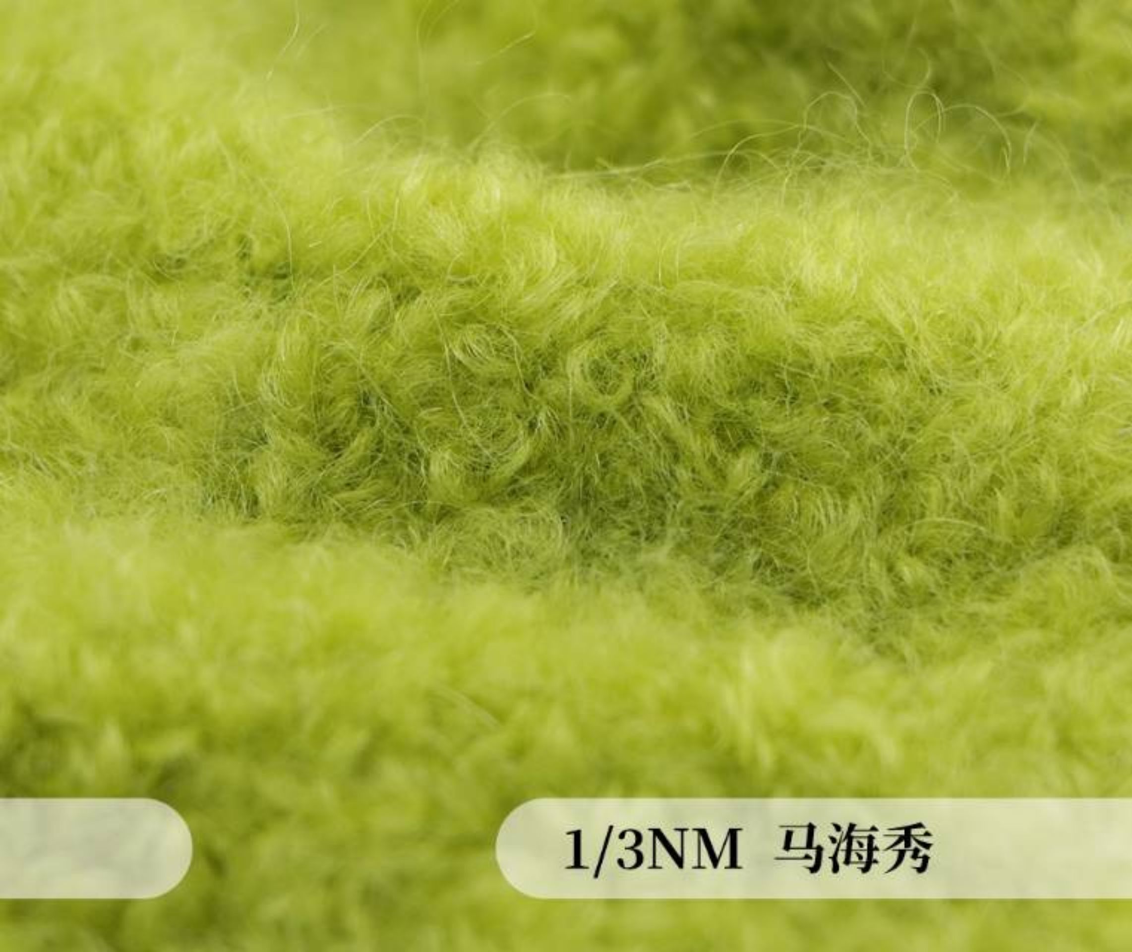 马海秀圈圈纱