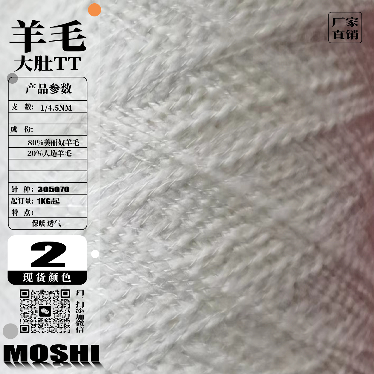 羊毛大肚紗