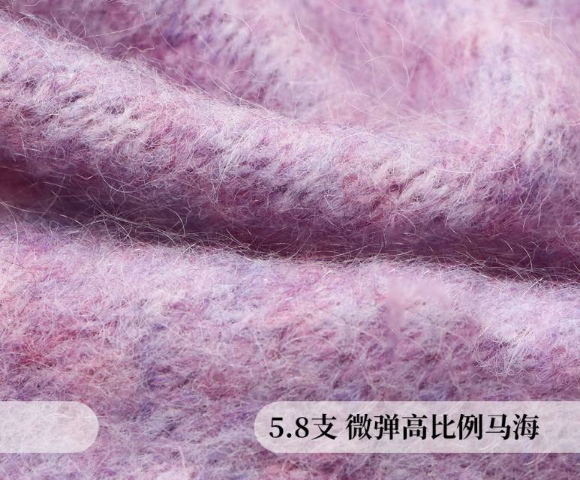 微弹高比例马海马海（非凡马海）