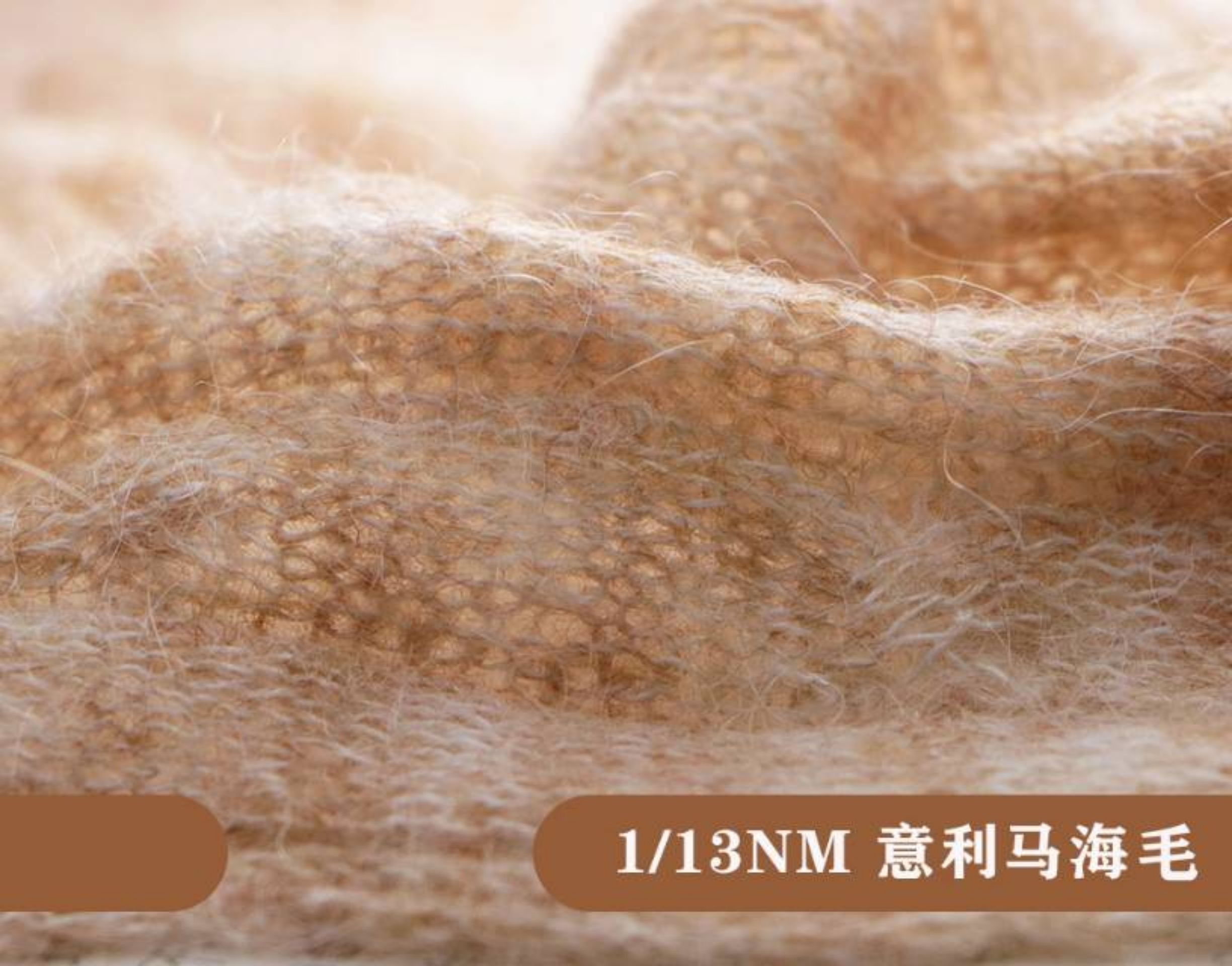 意利马海毛
