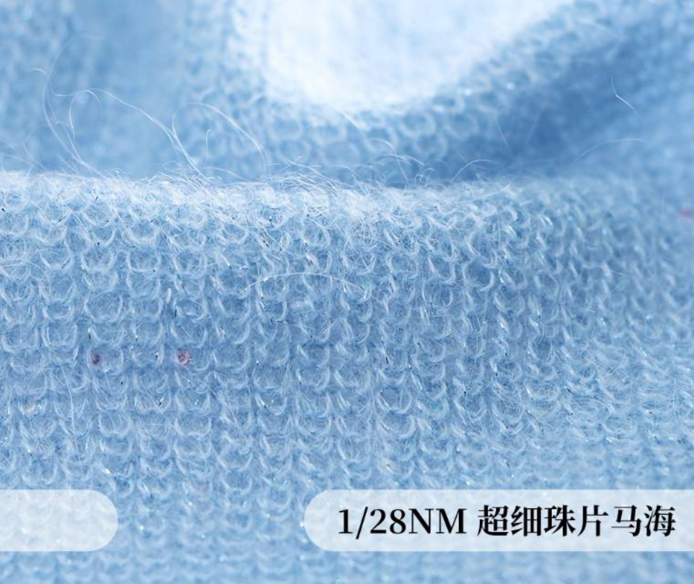超细珠片马海