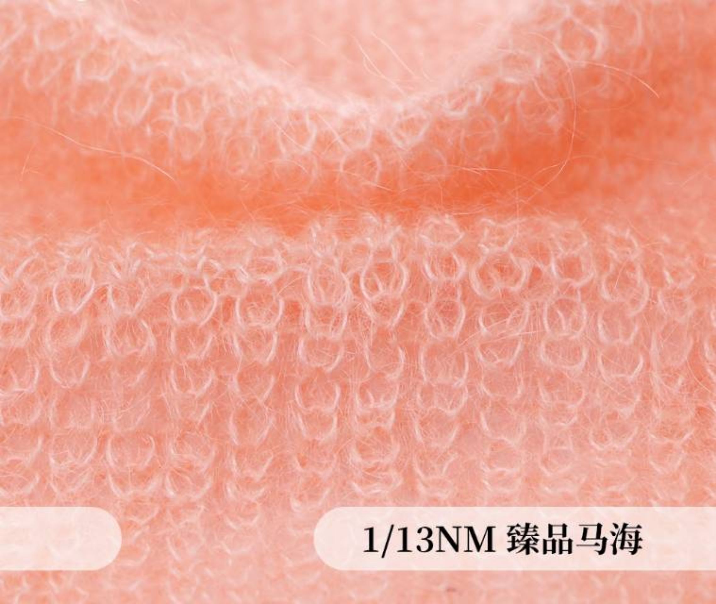 臻品马海