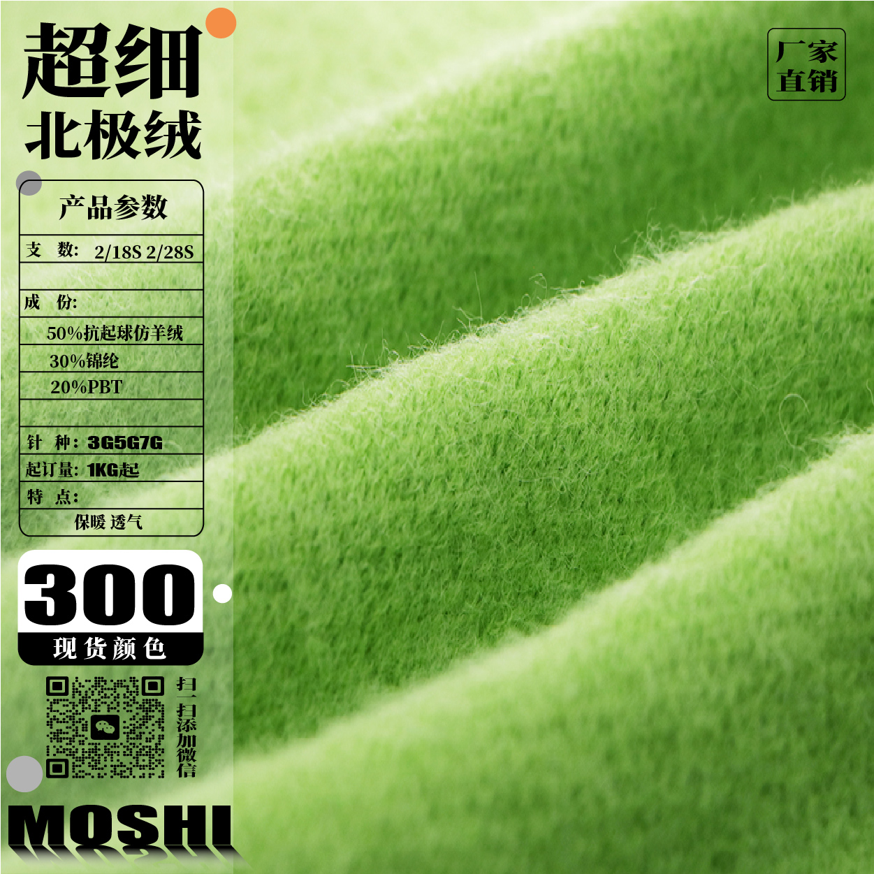 超細北極絨