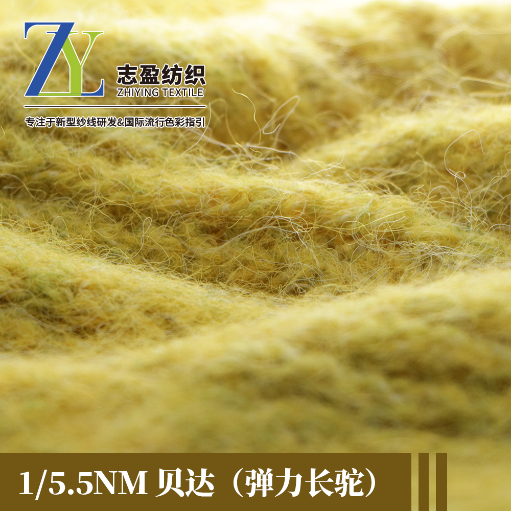 贝达（弹力长驼）拉毛 羊毛 羊驼