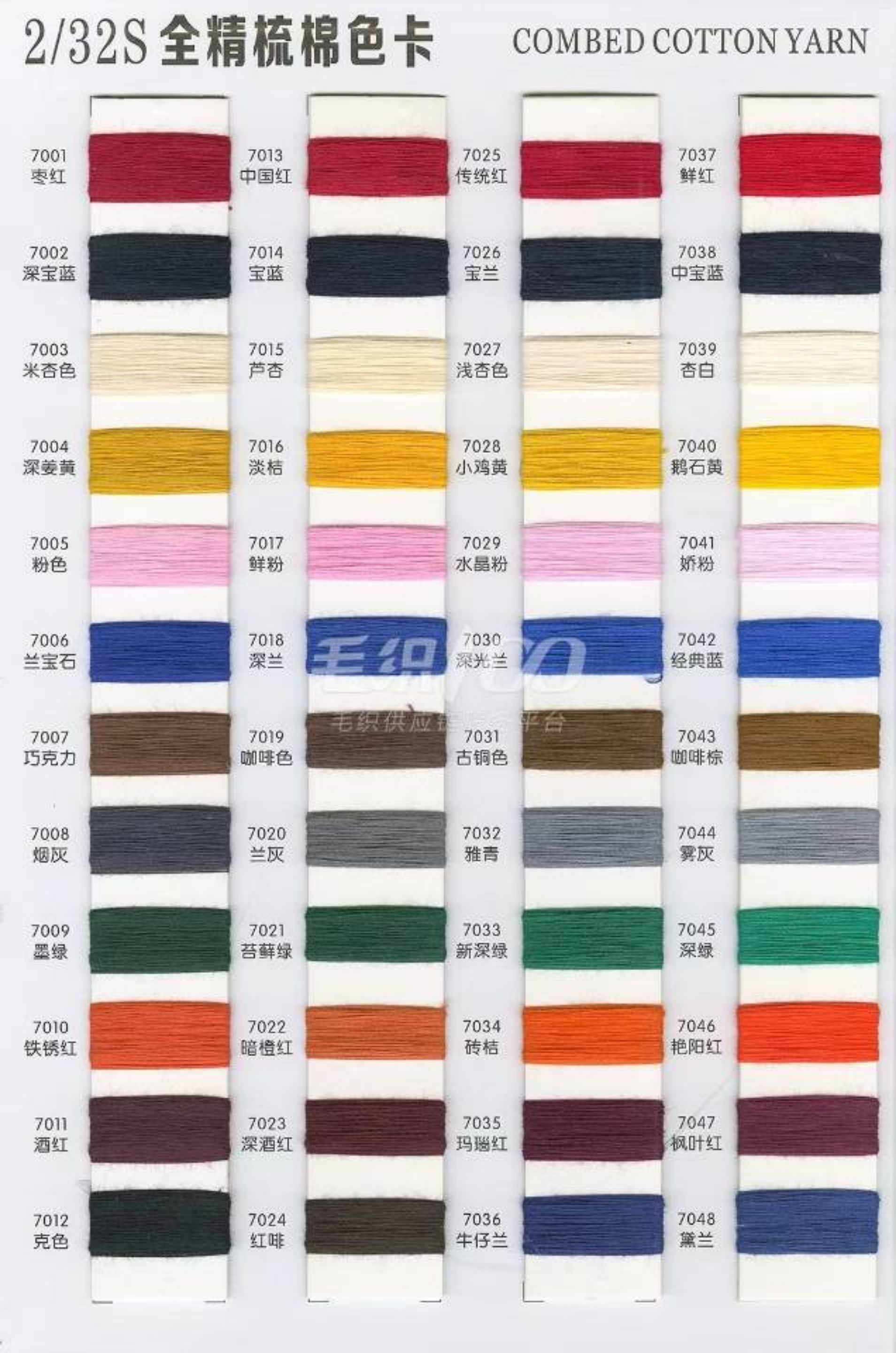 32支全精梳棉纱