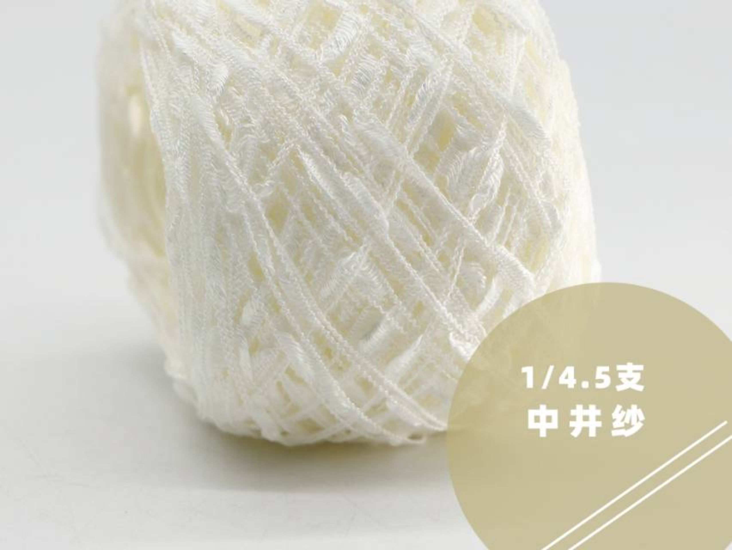 中井纱