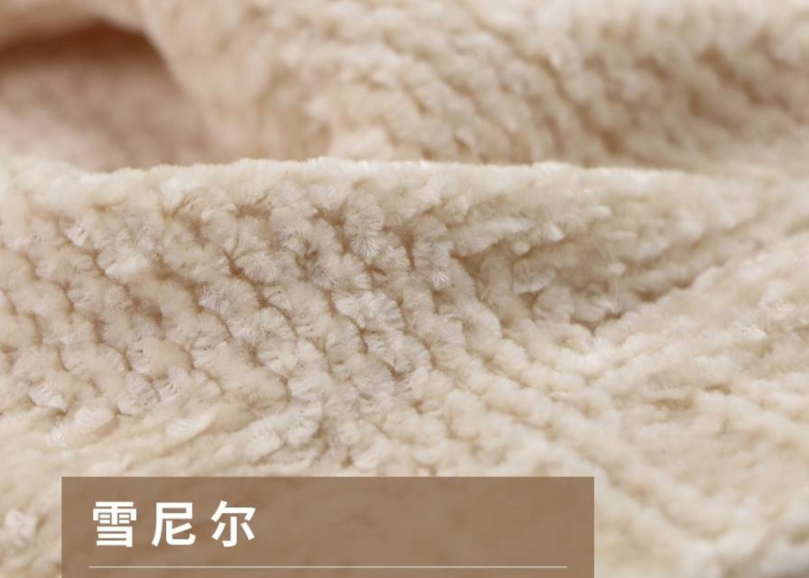 雪尼尔（各系列支数通用色卡）