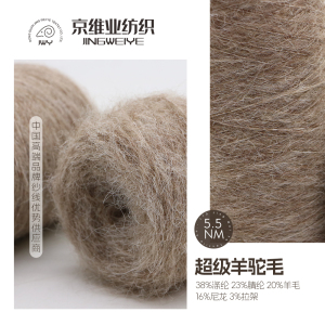 超級羊駝毛