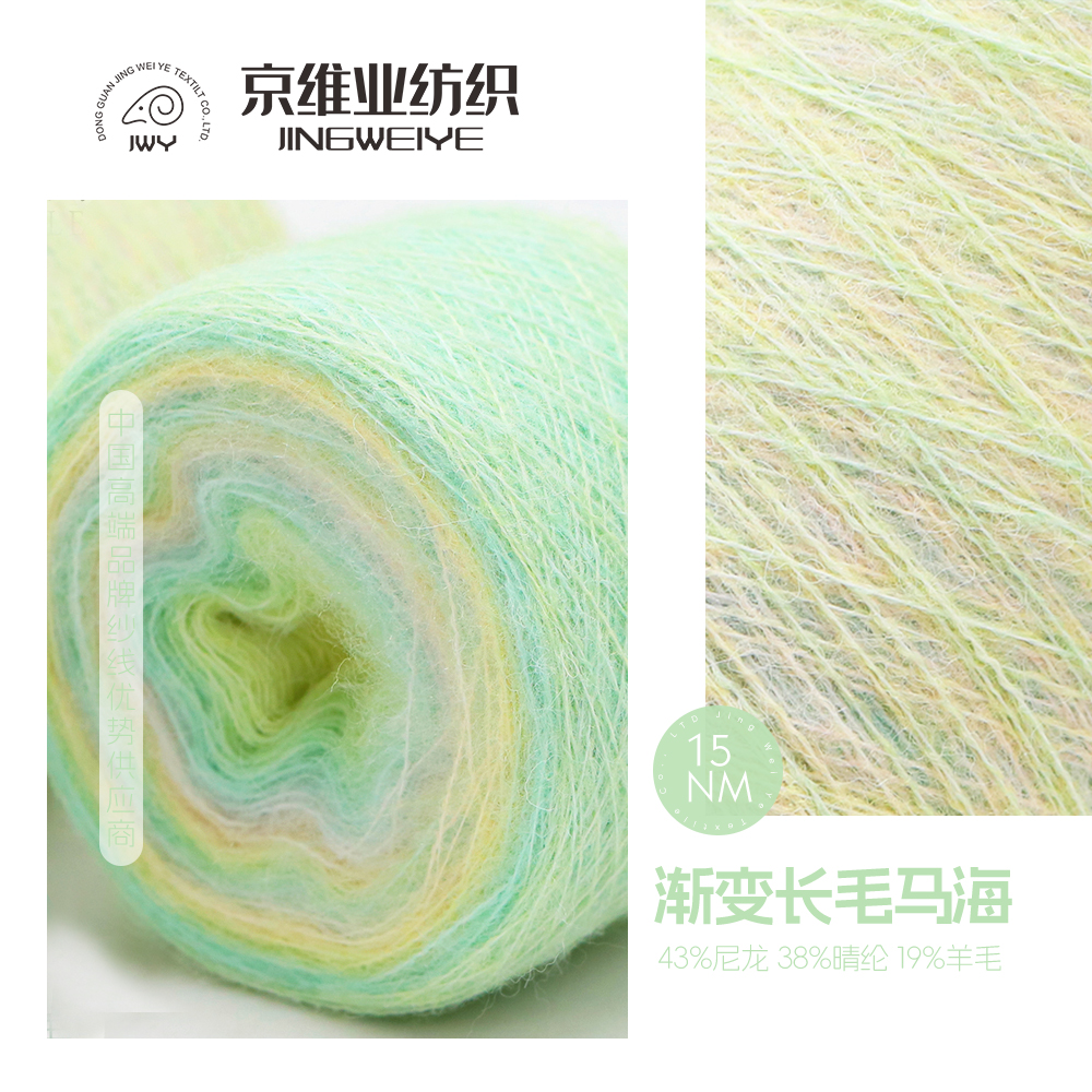漸變長毛馬海