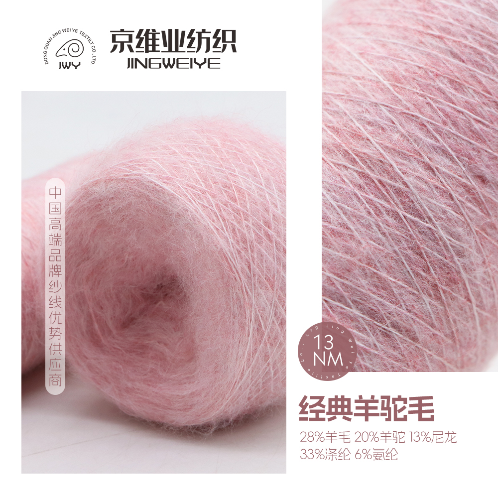 經(jīng)典羊駝毛