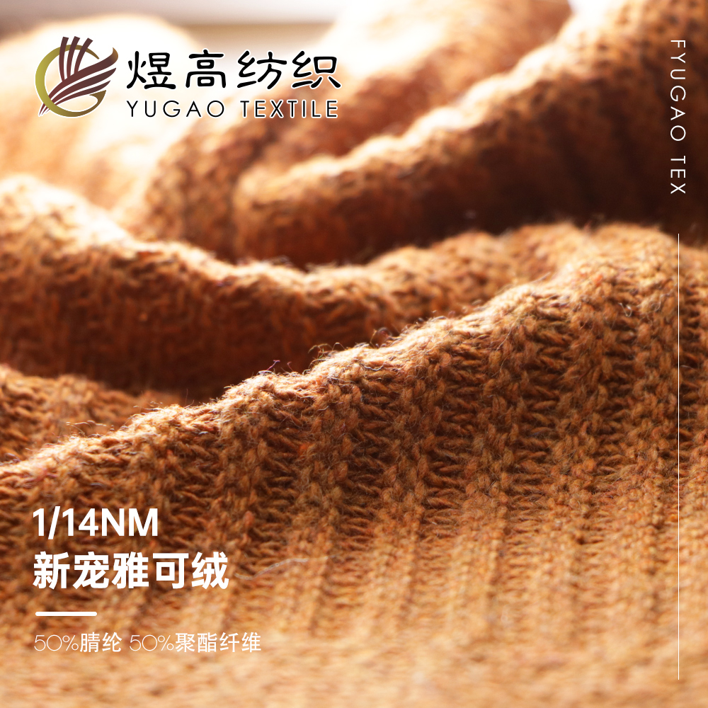 新宠雅可绒