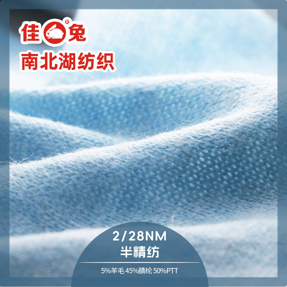 半精紡