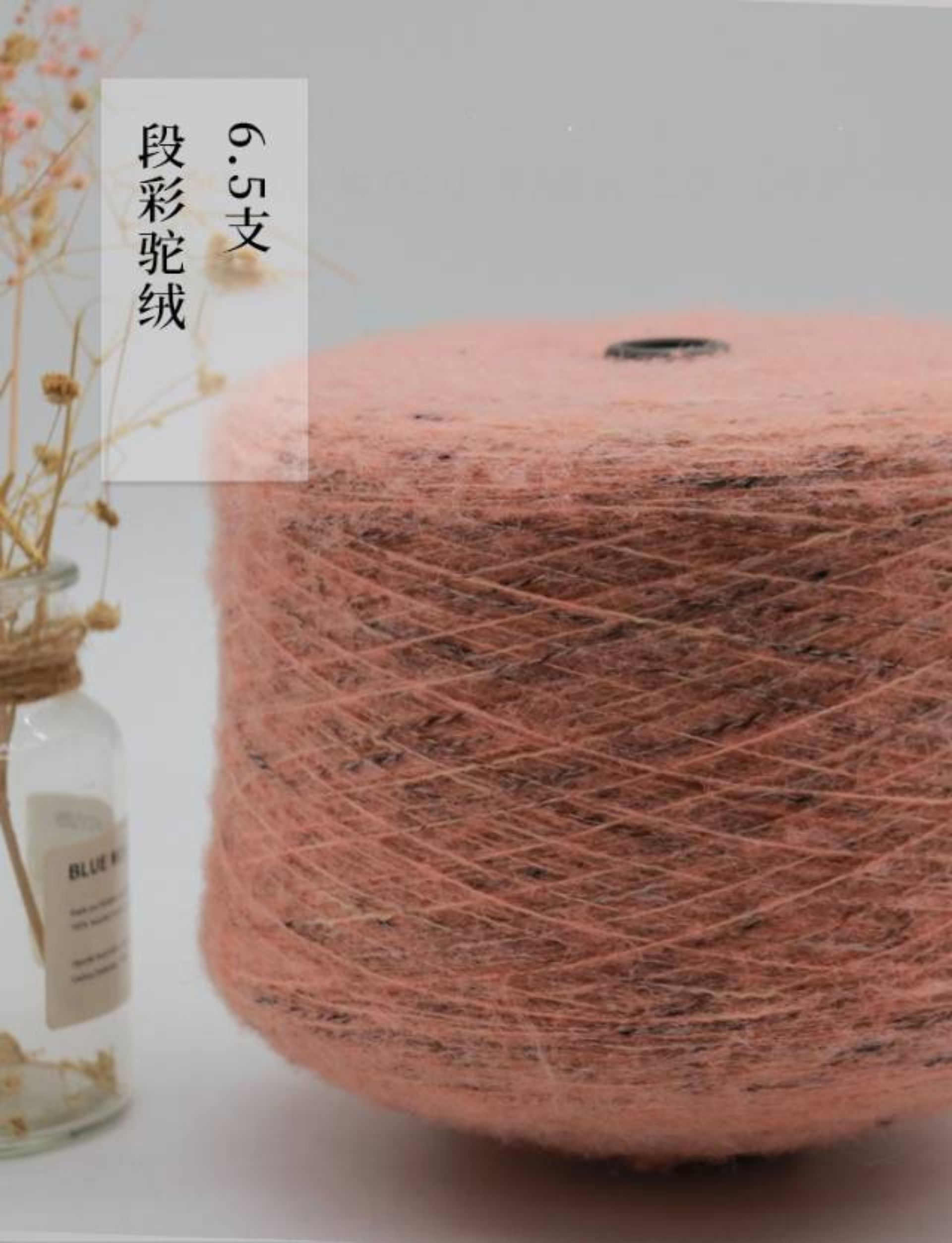 段彩驼绒