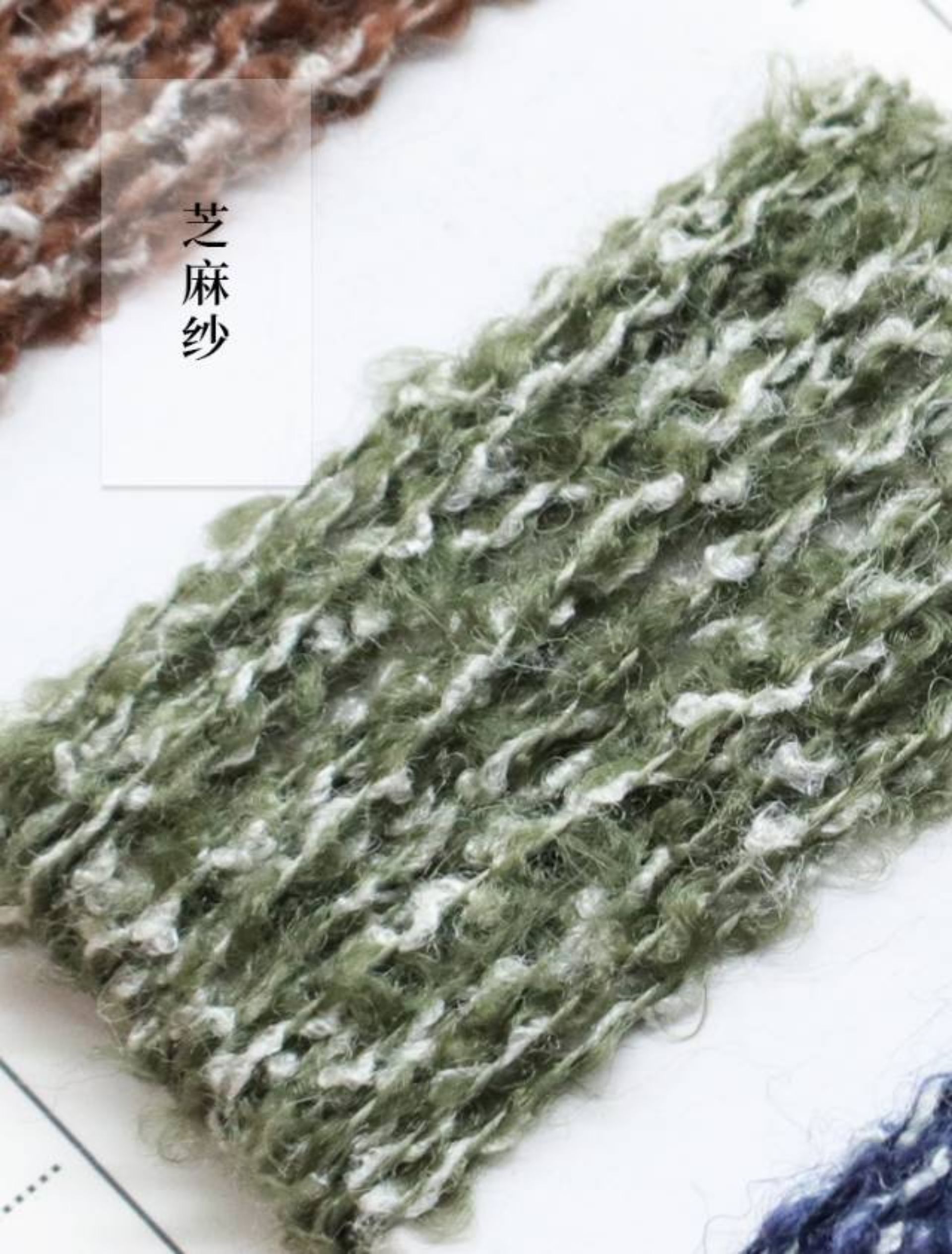 芝麻纱