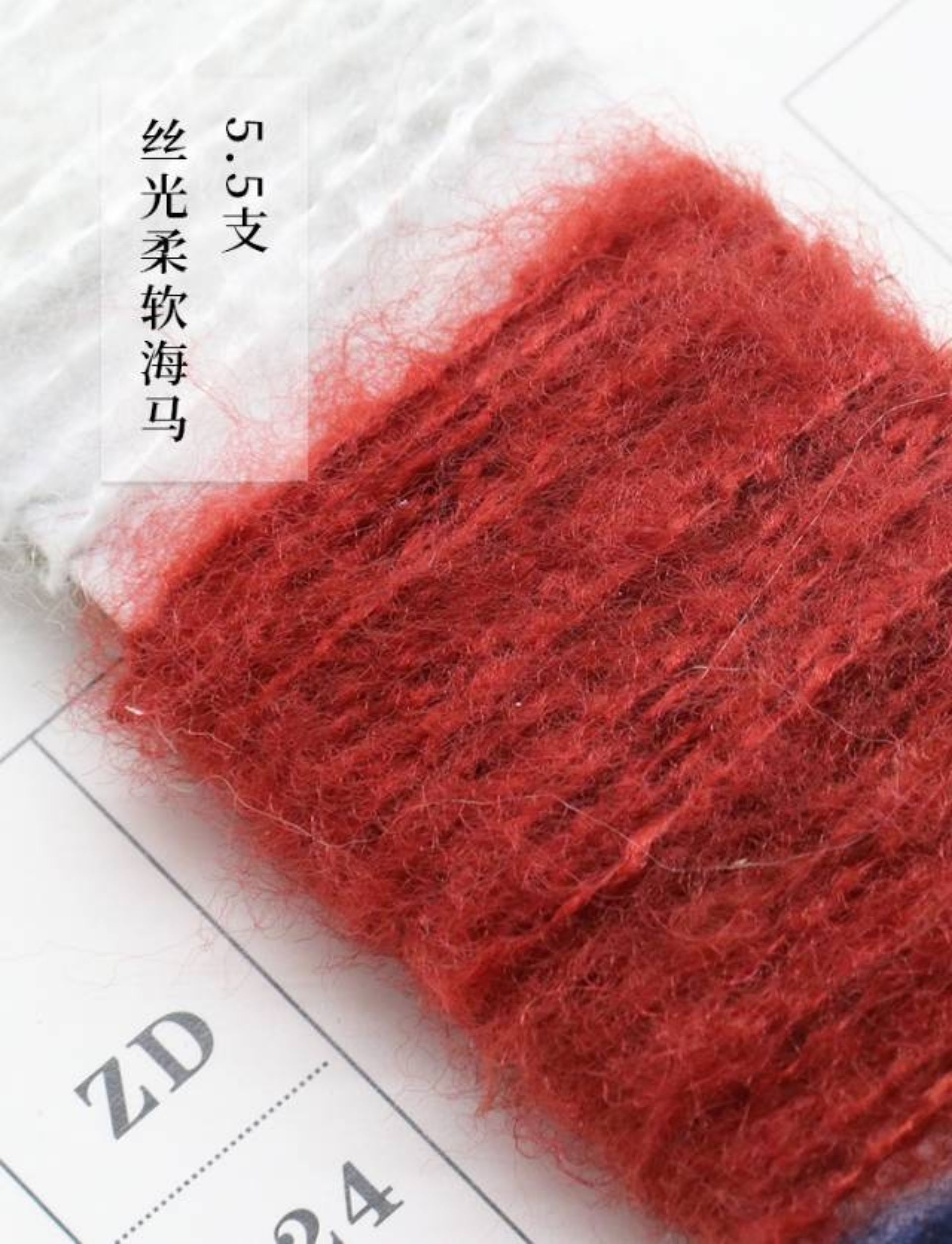 丝光柔软海马