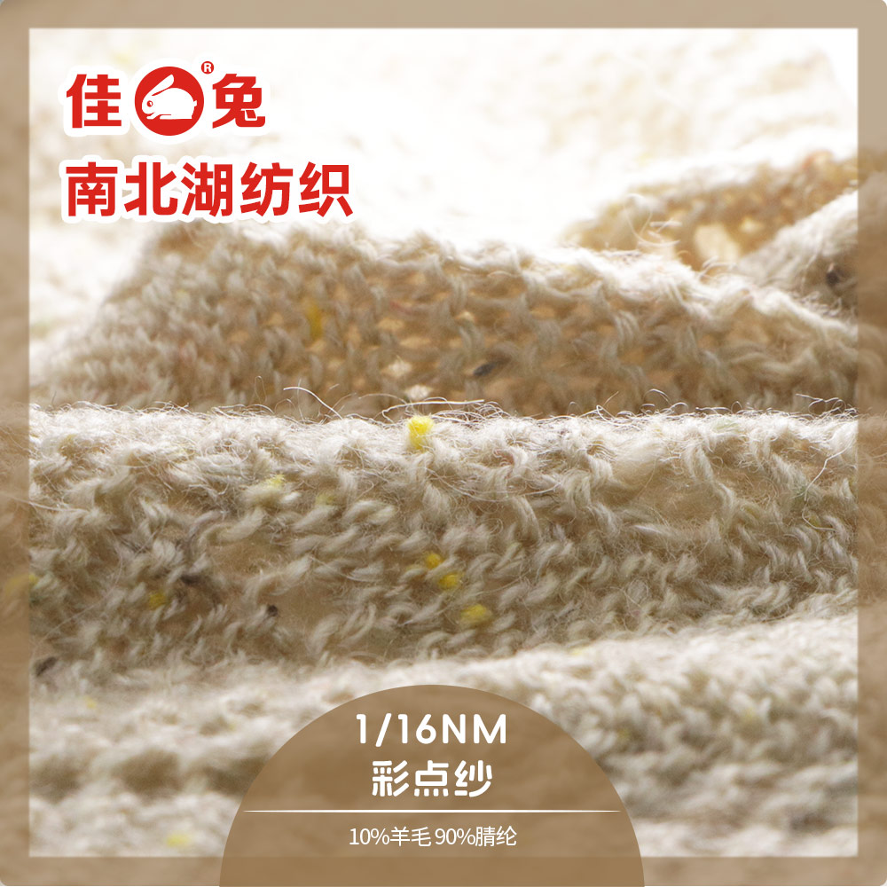 彩點紗