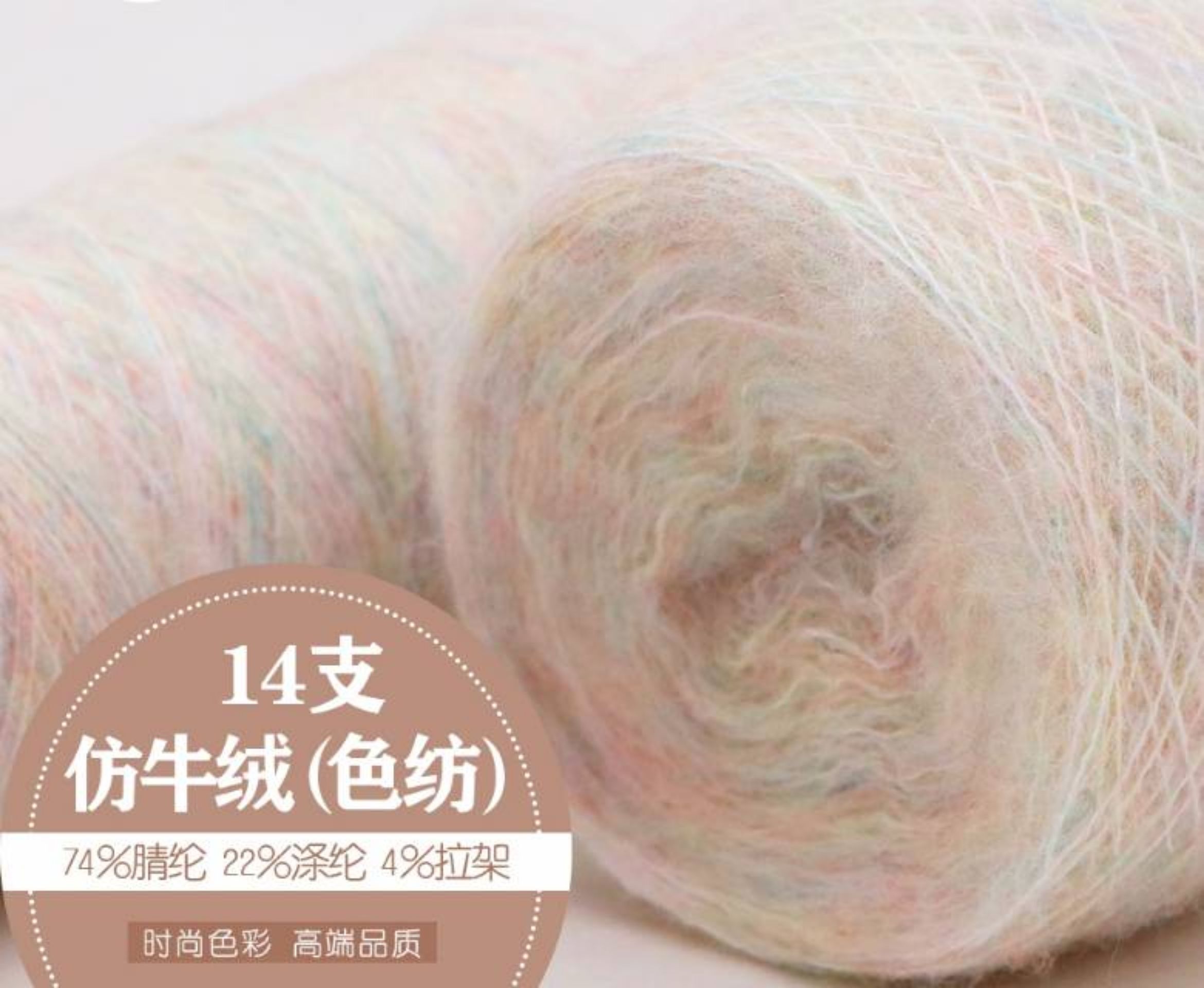 仿牛绒（色纺牛绒）