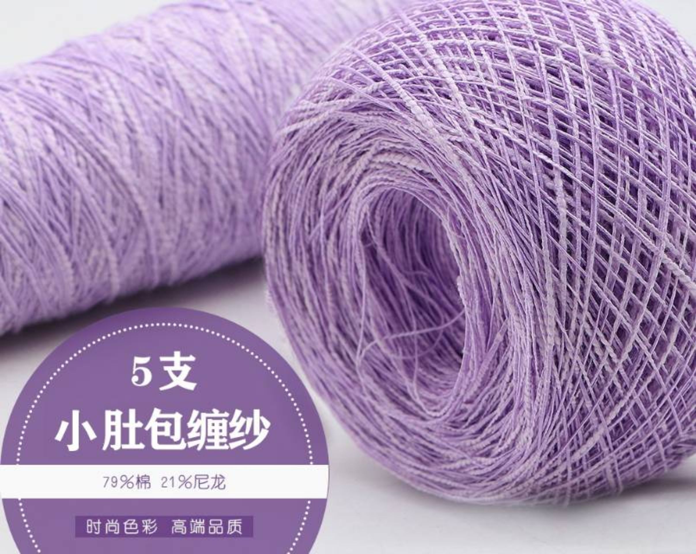 小肚包缠纱