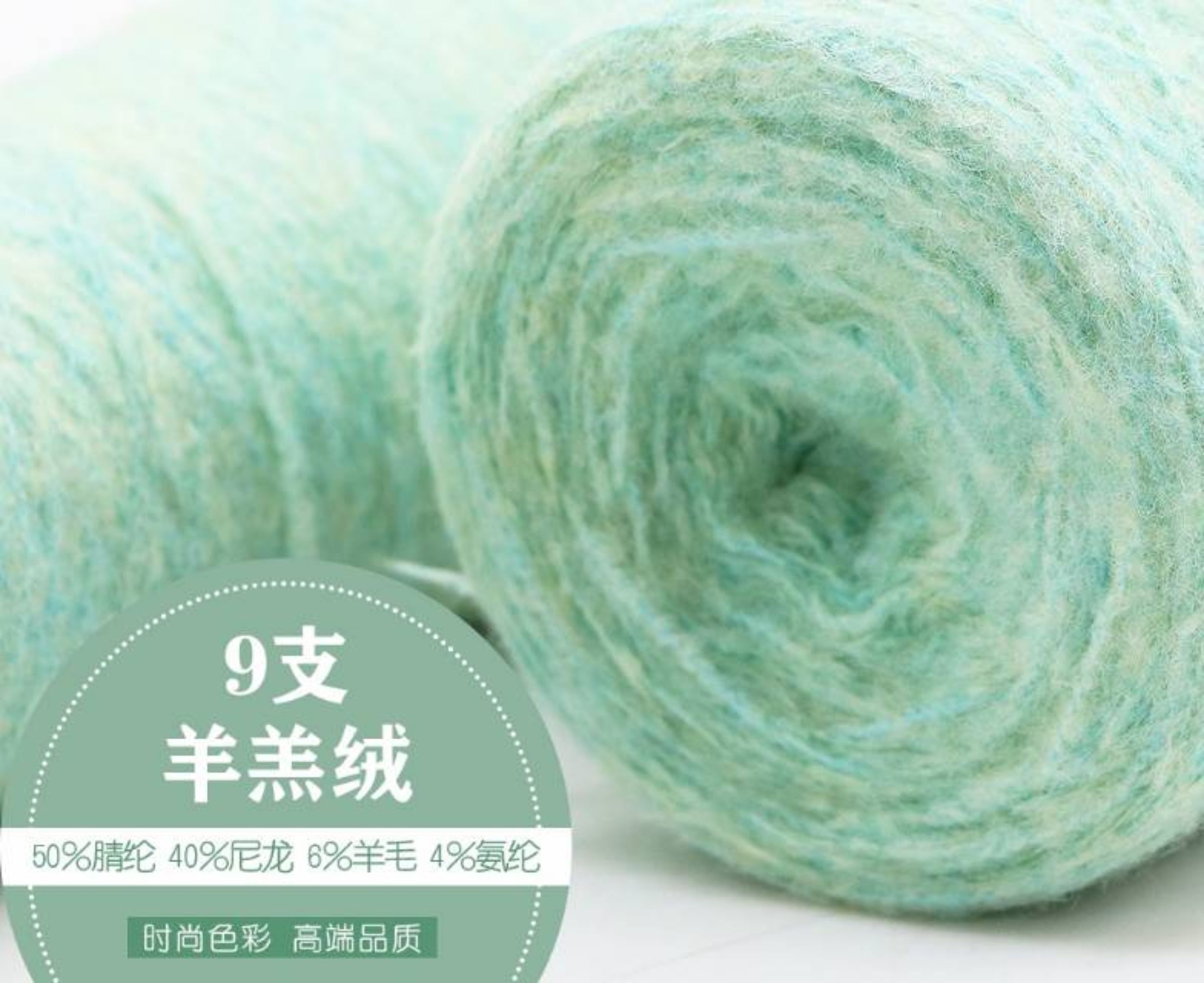羊羔绒