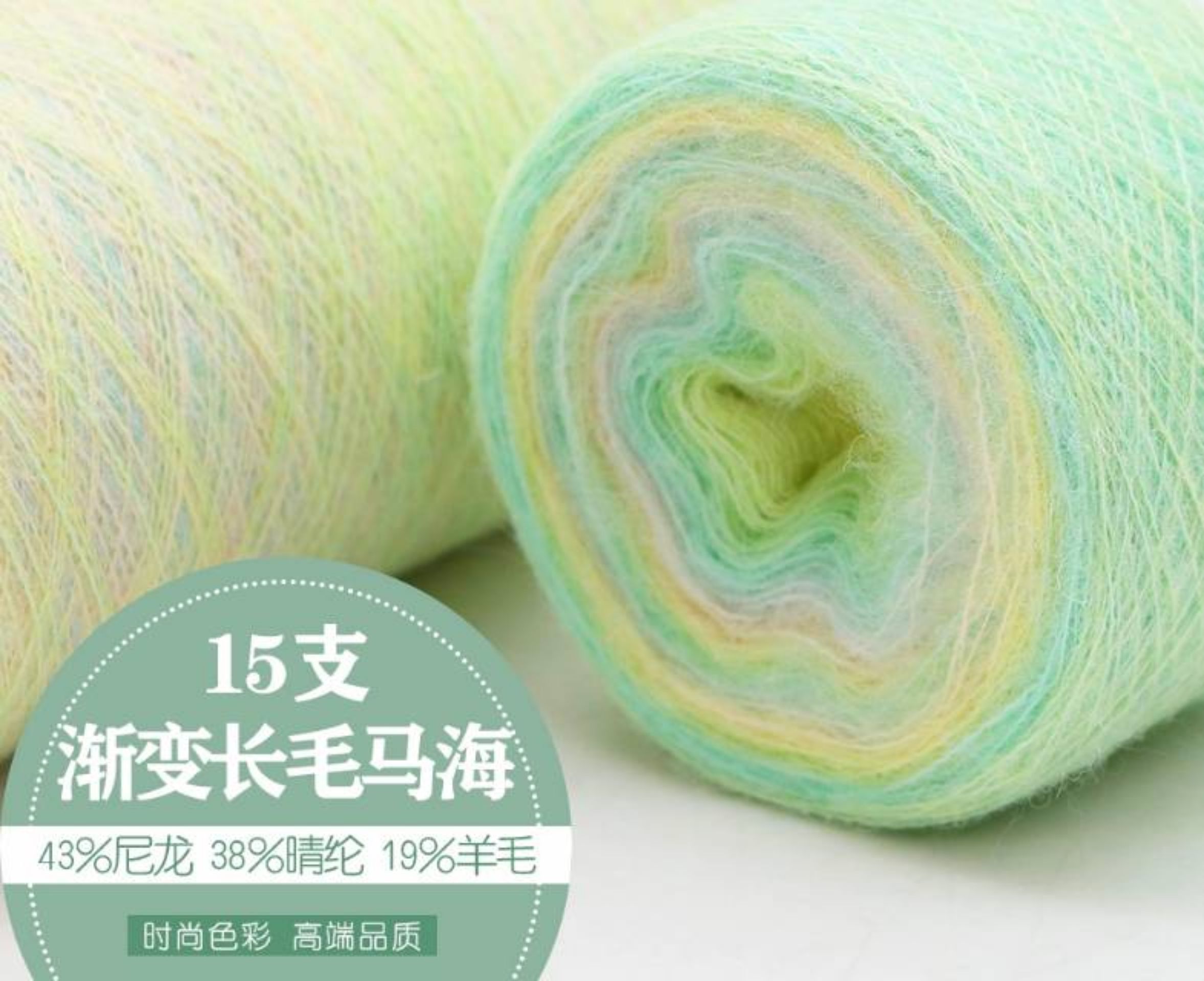 渐变长毛马海