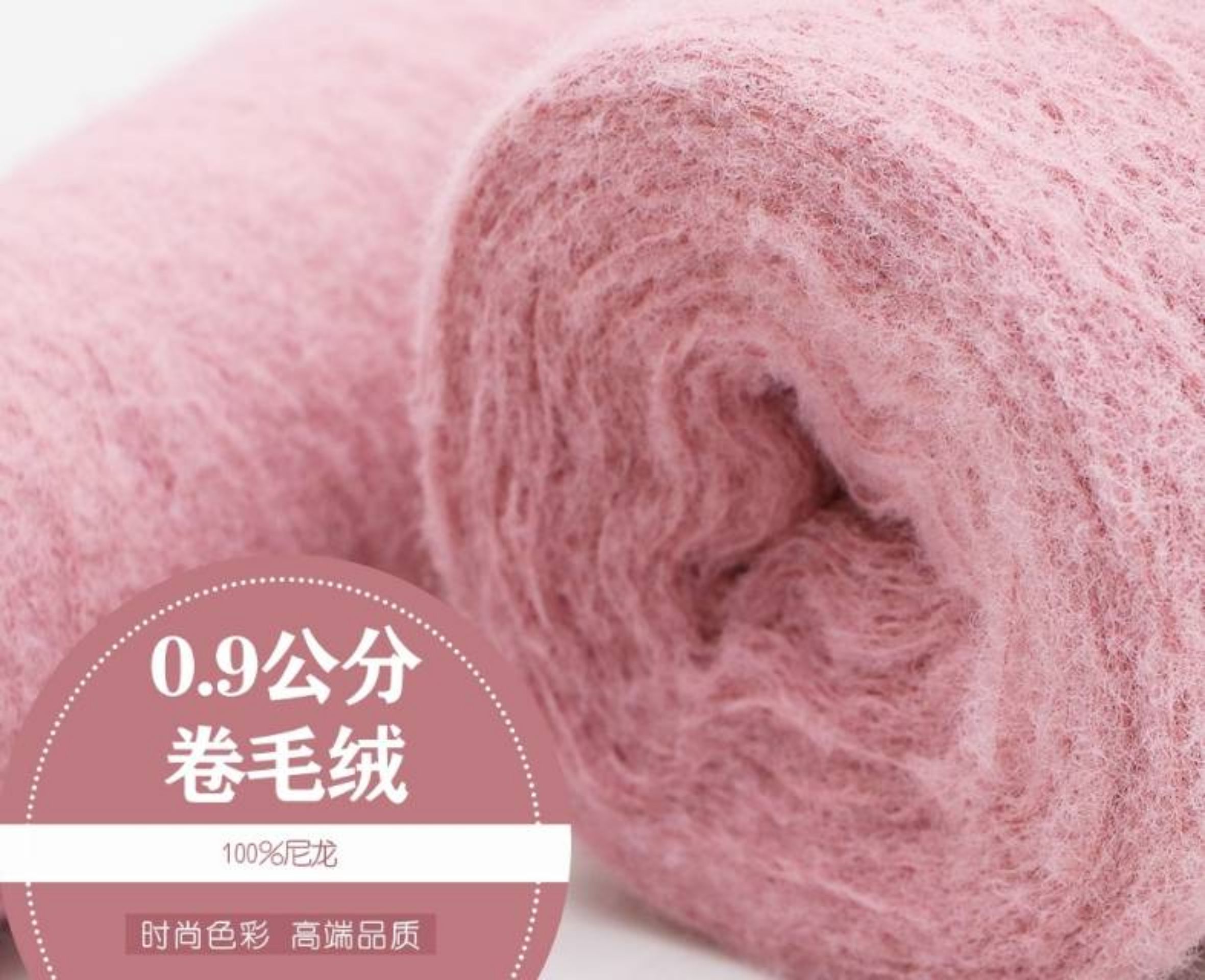 卷毛绒