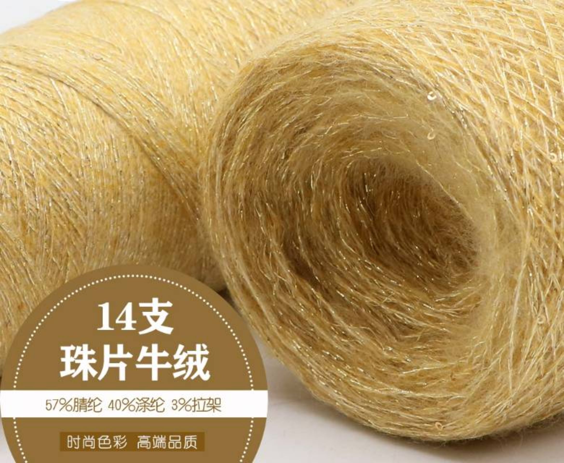 珠片牛绒