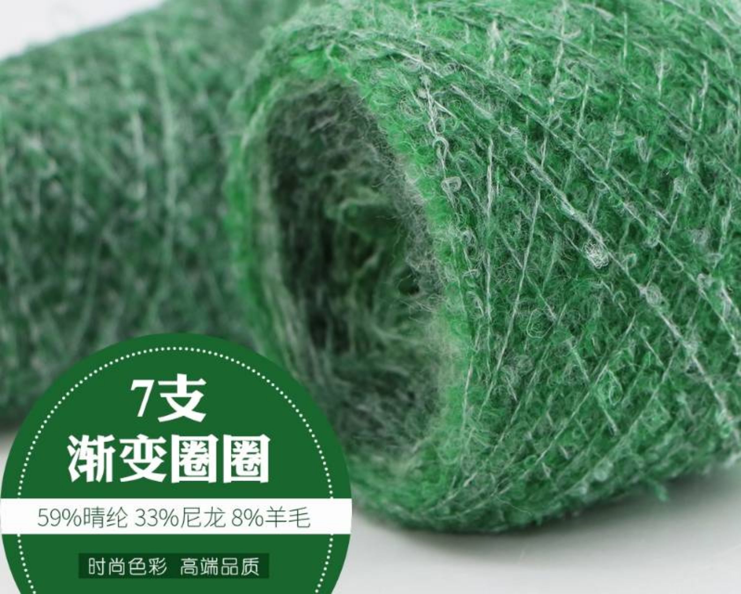 渐变圈圈纱