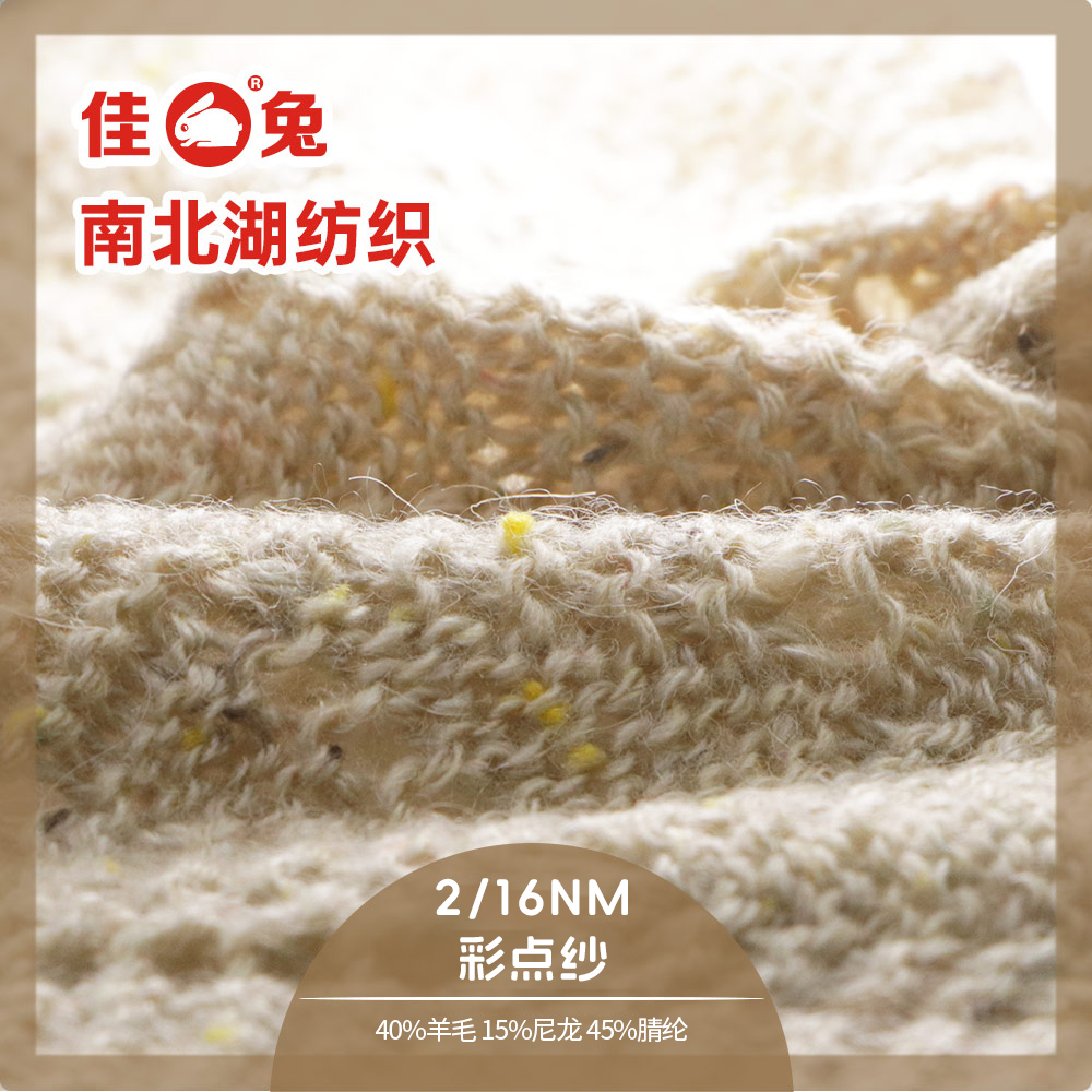 彩點紗