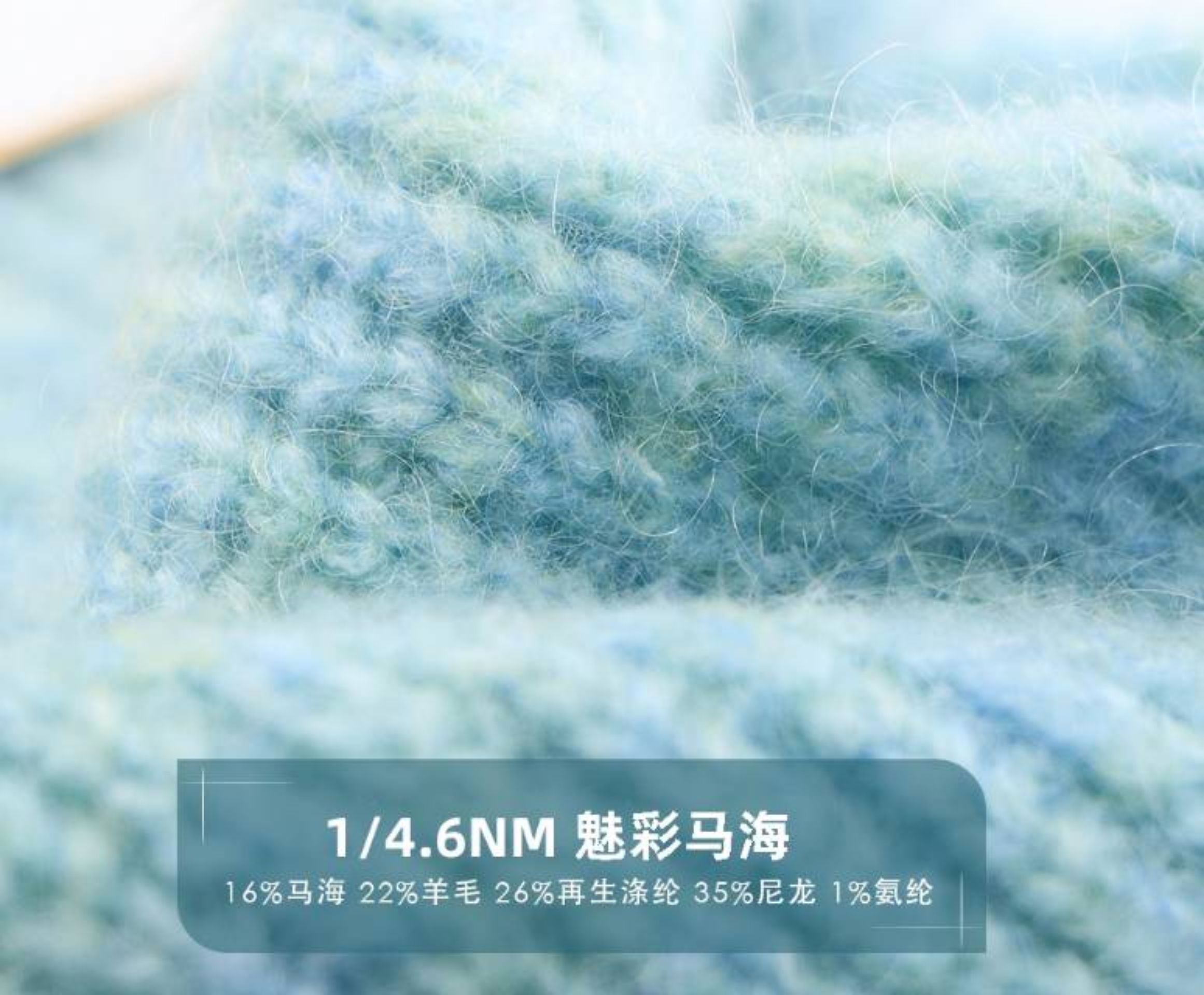 魅彩马海