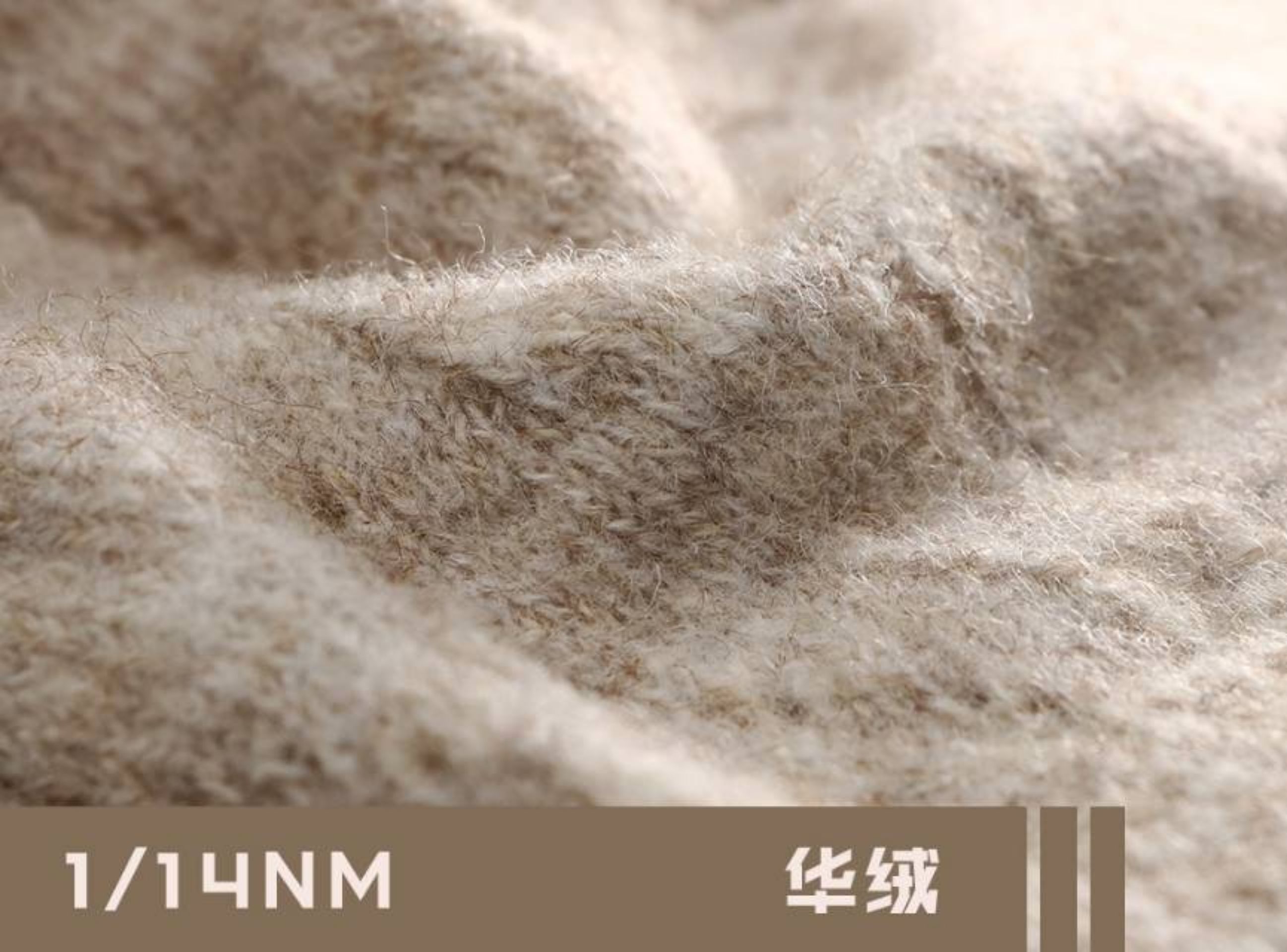 华绒