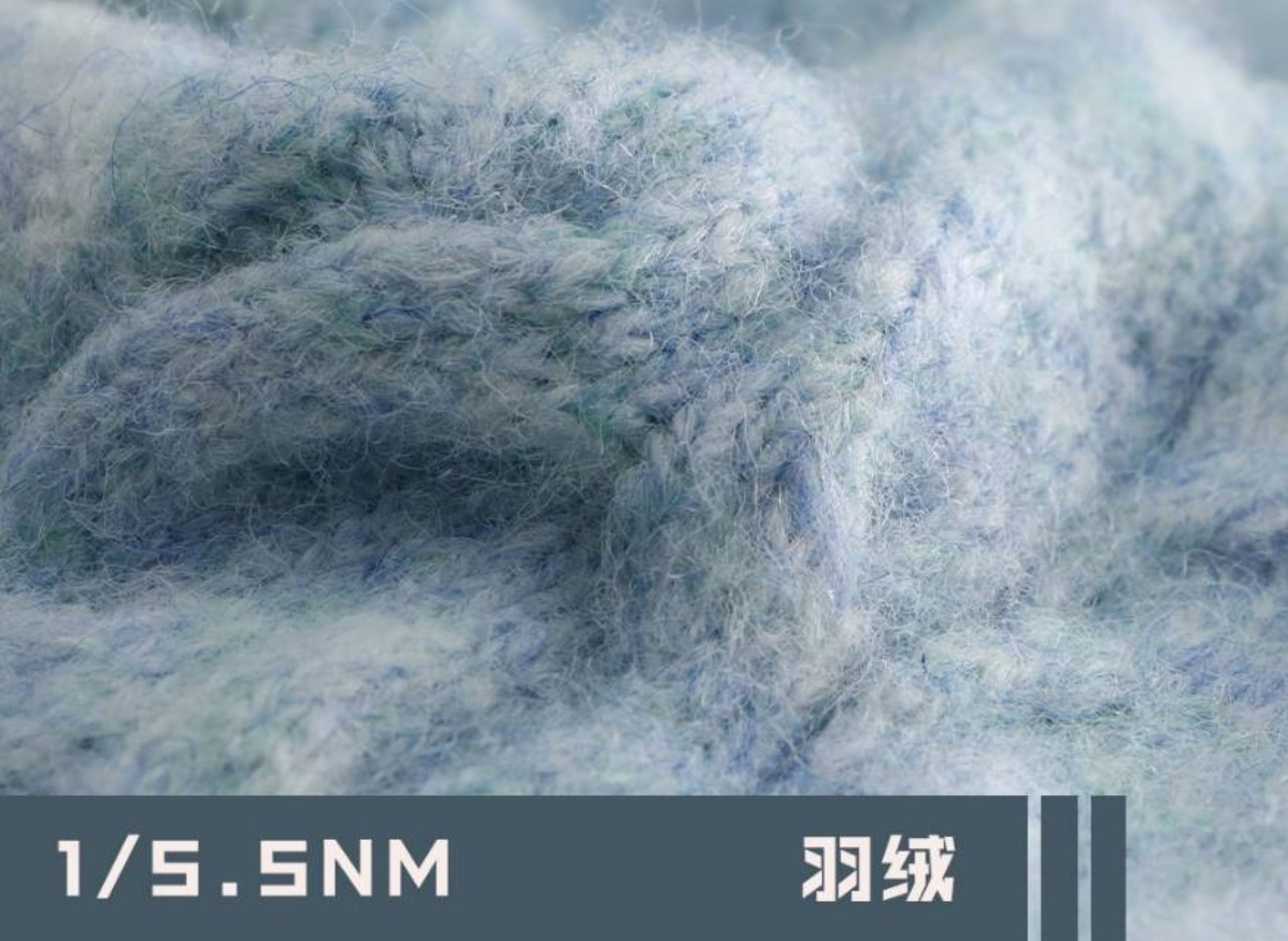 羽绒