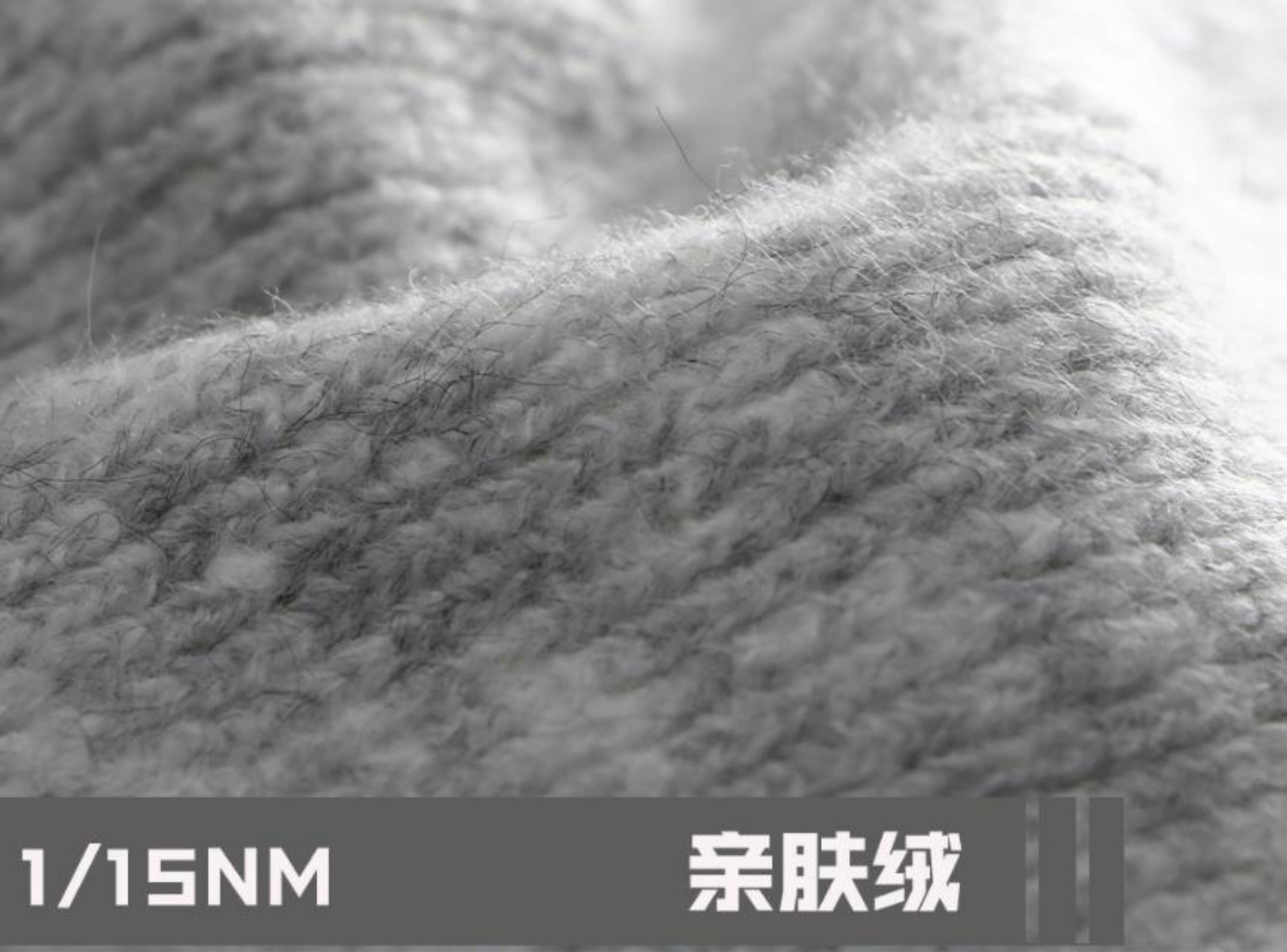 亲肤绒
