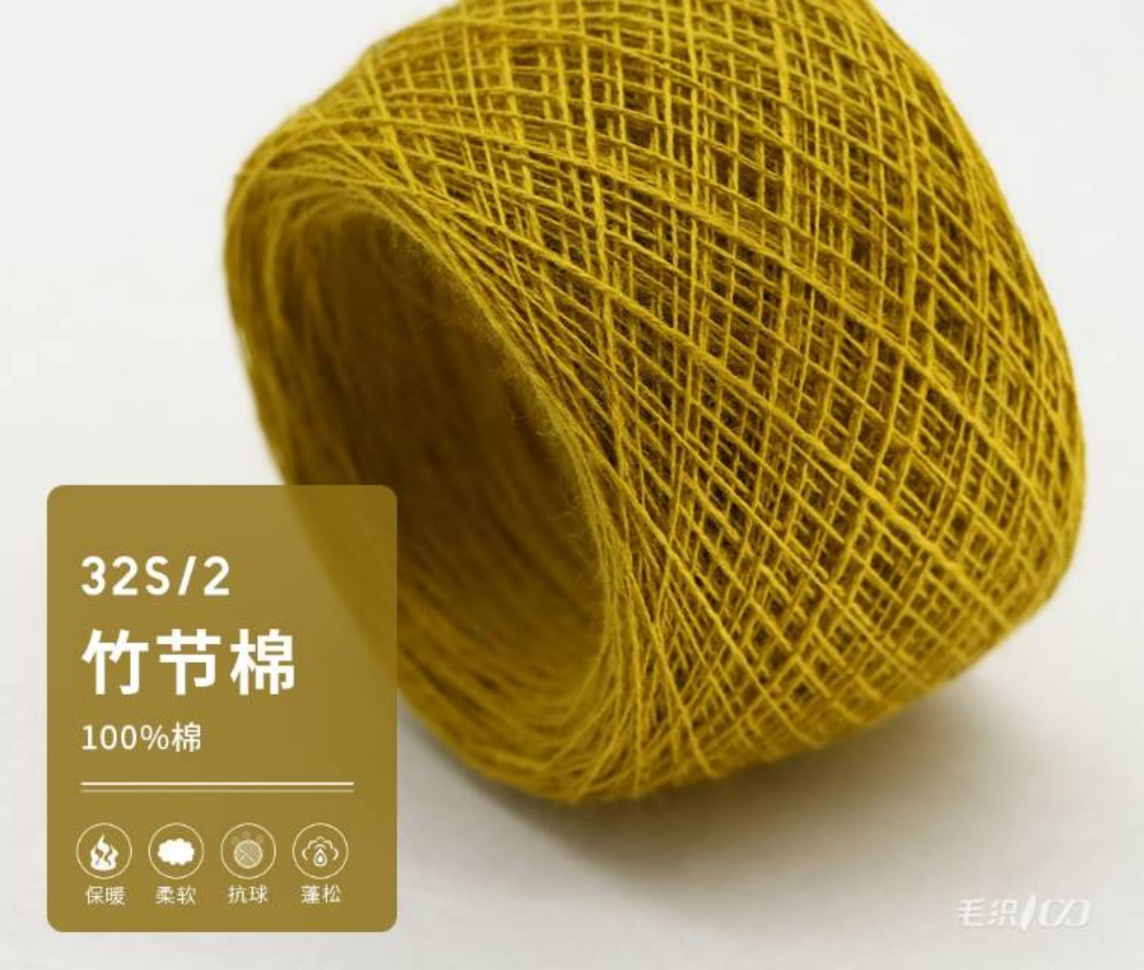 32支竹节棉（竹节纱）