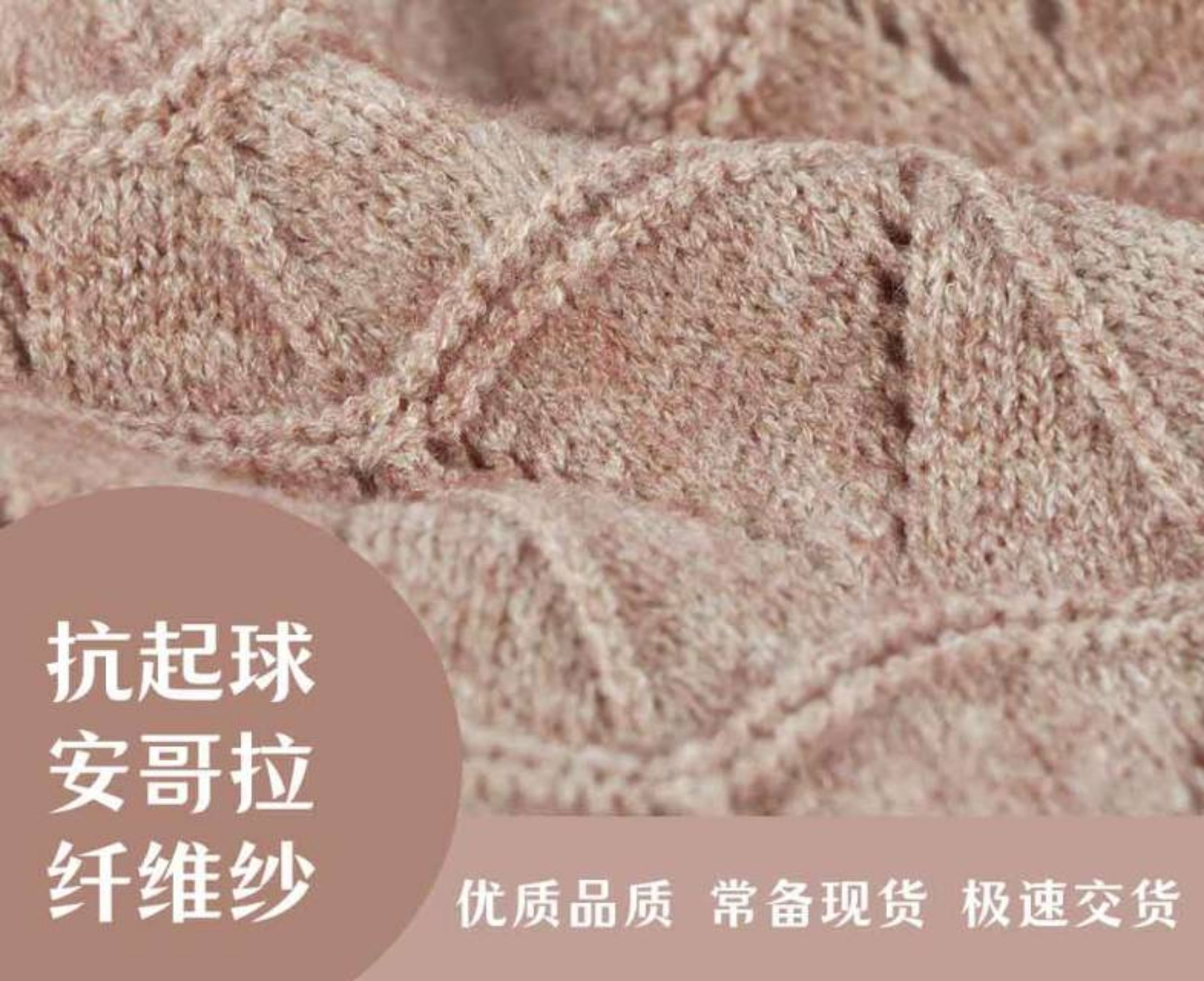 安哥拉纤绒纱