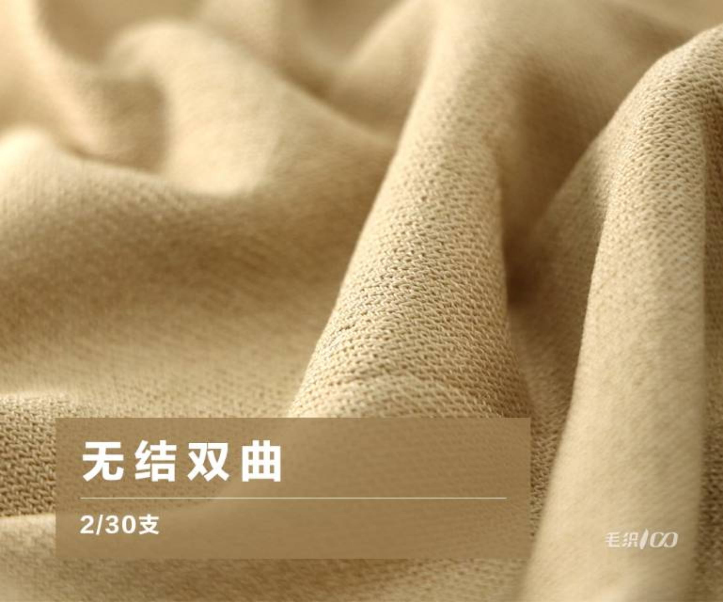 30支有色无结双曲（冰麻）