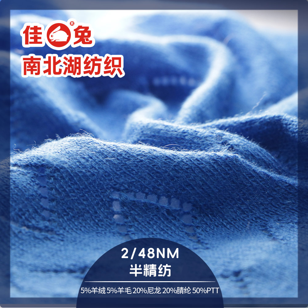 半精紡