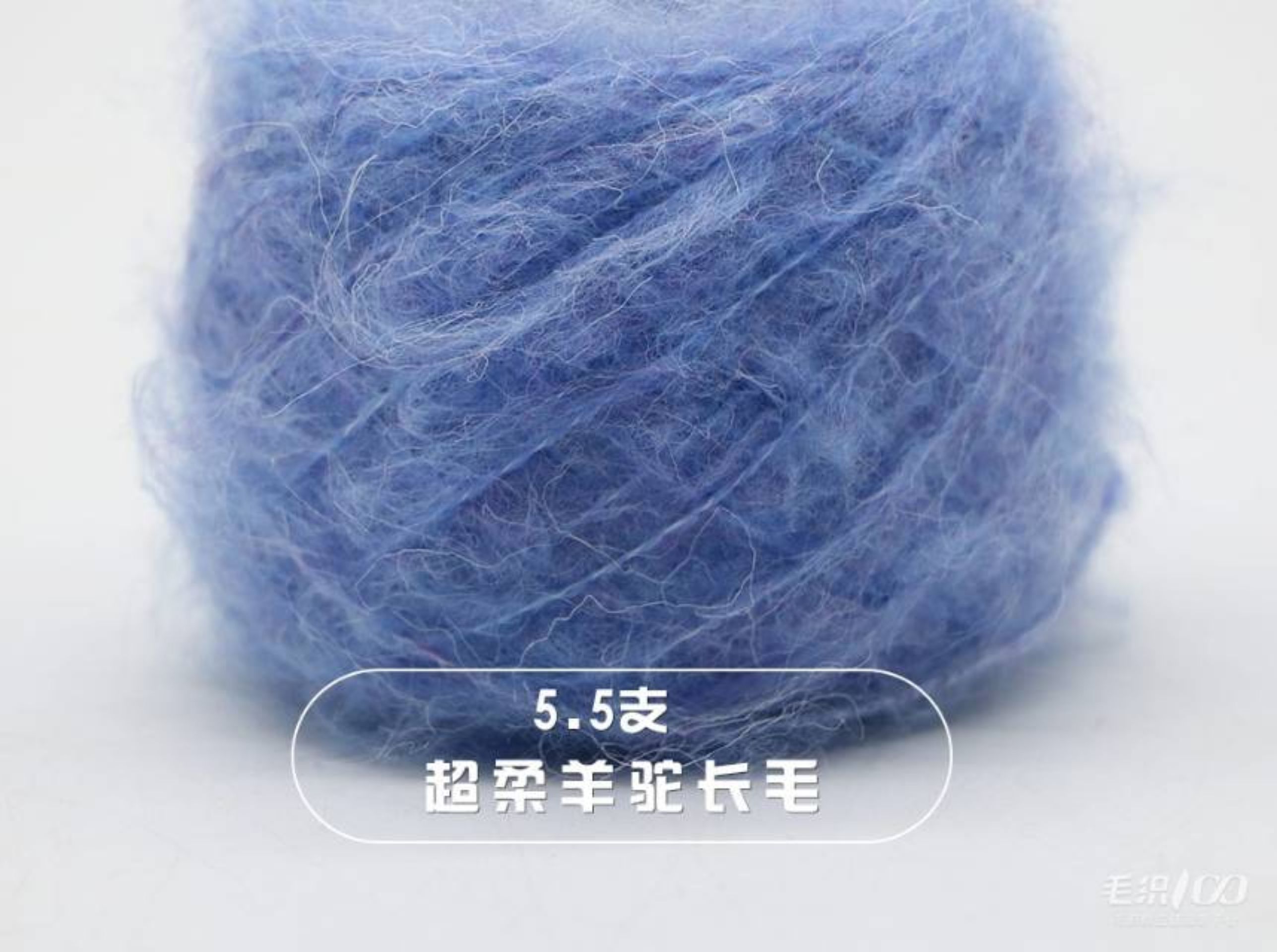 超柔羊驼长毛