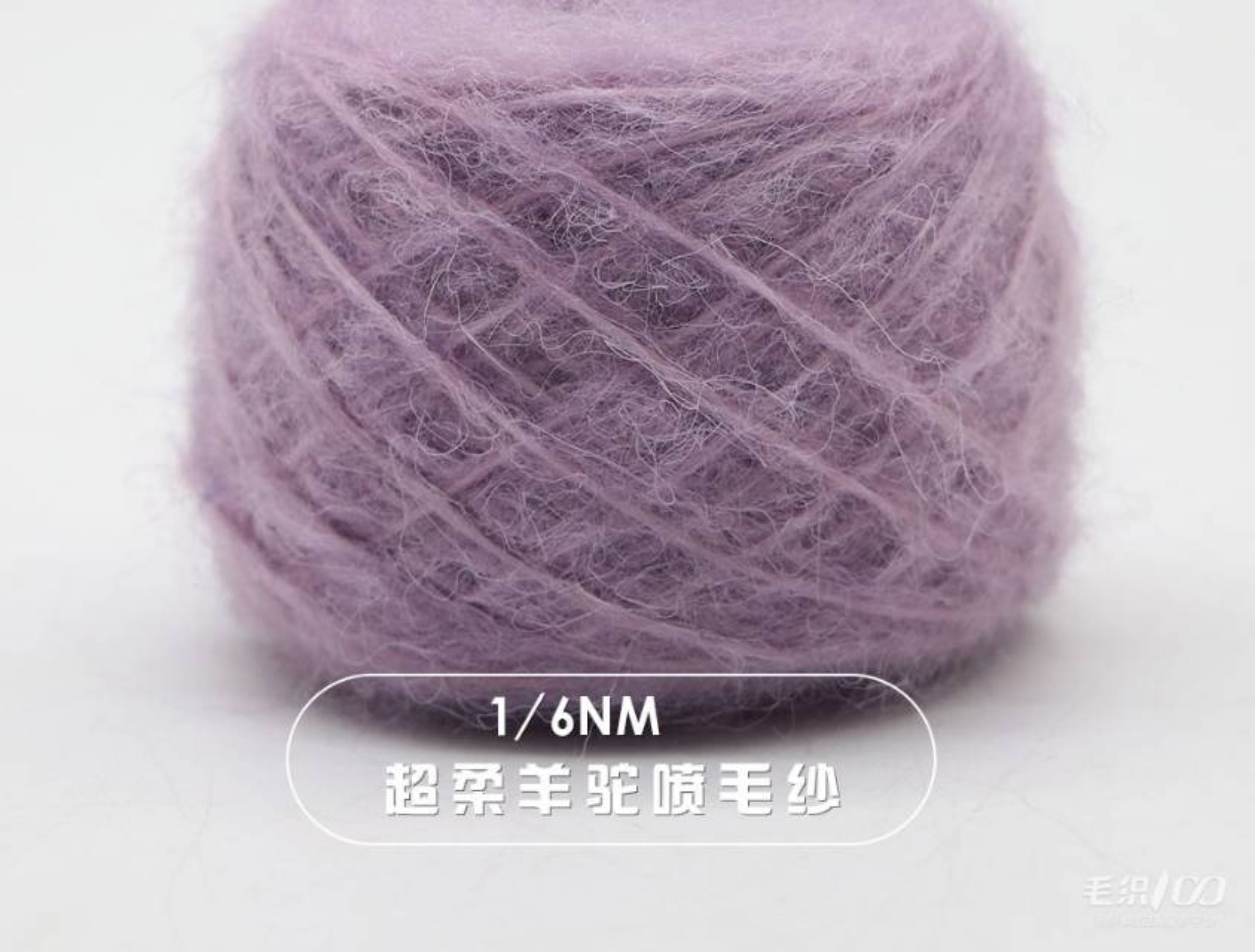 超柔羊驼喷毛纱