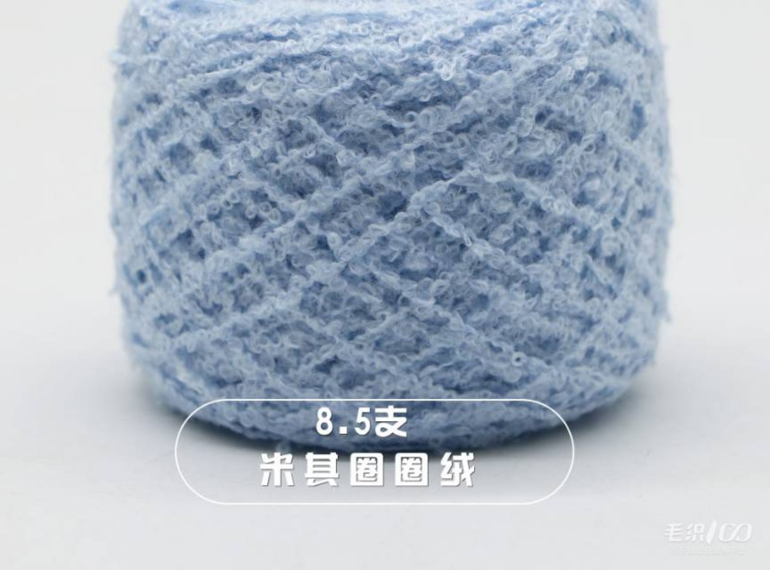 米其圈圈绒（圈圈纱）