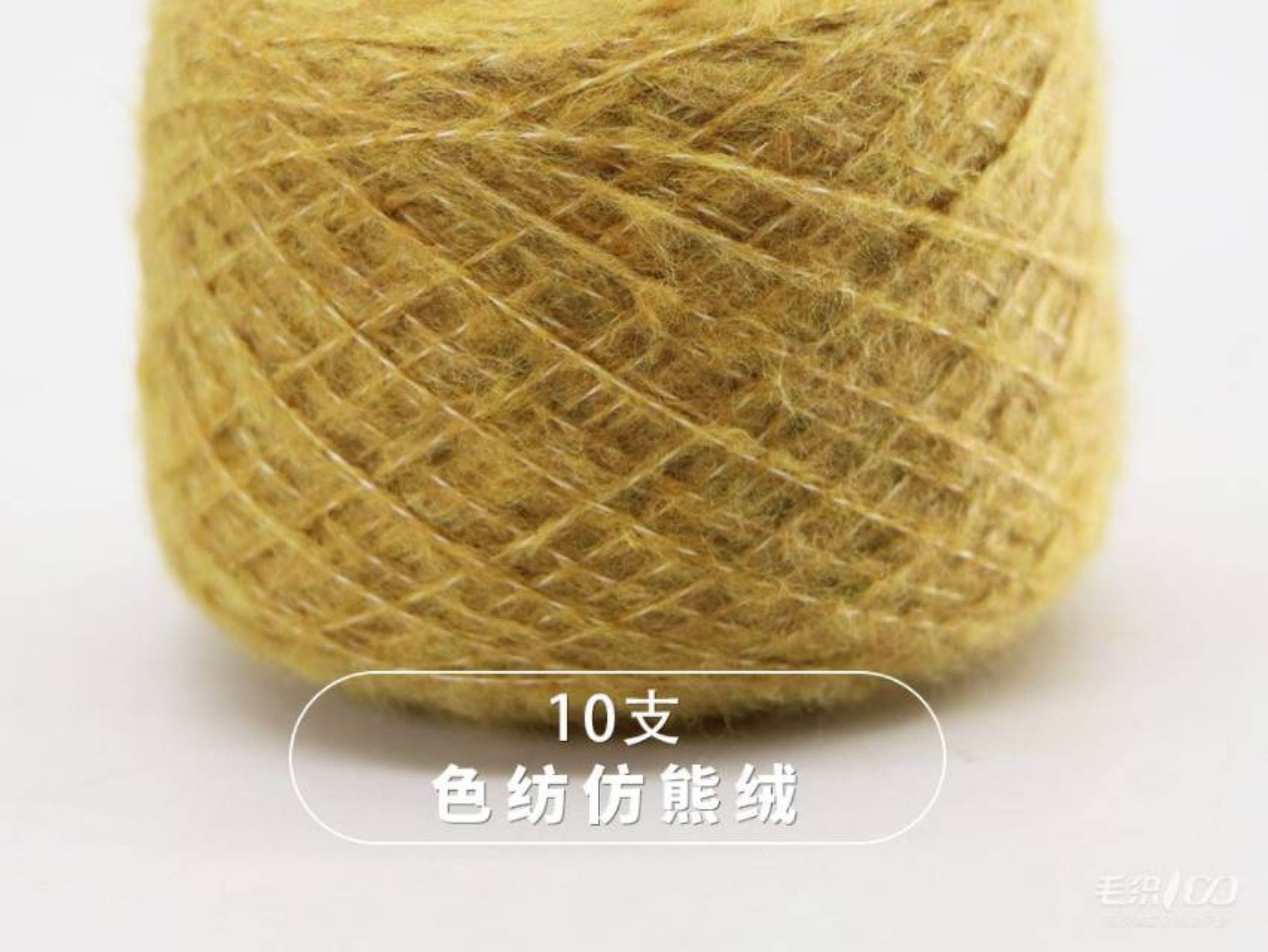 色纺仿熊绒