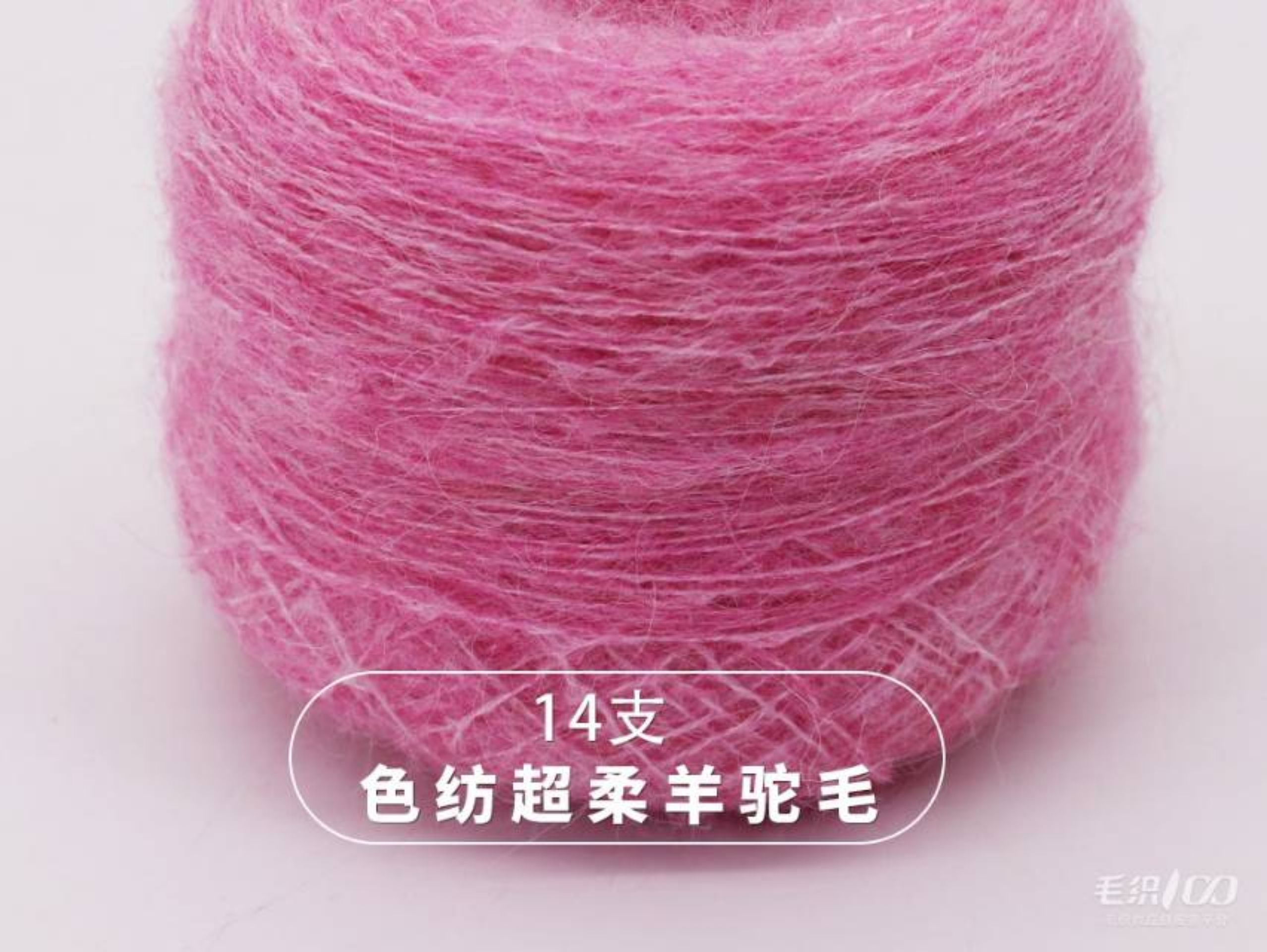 色纺超柔羊驼毛
